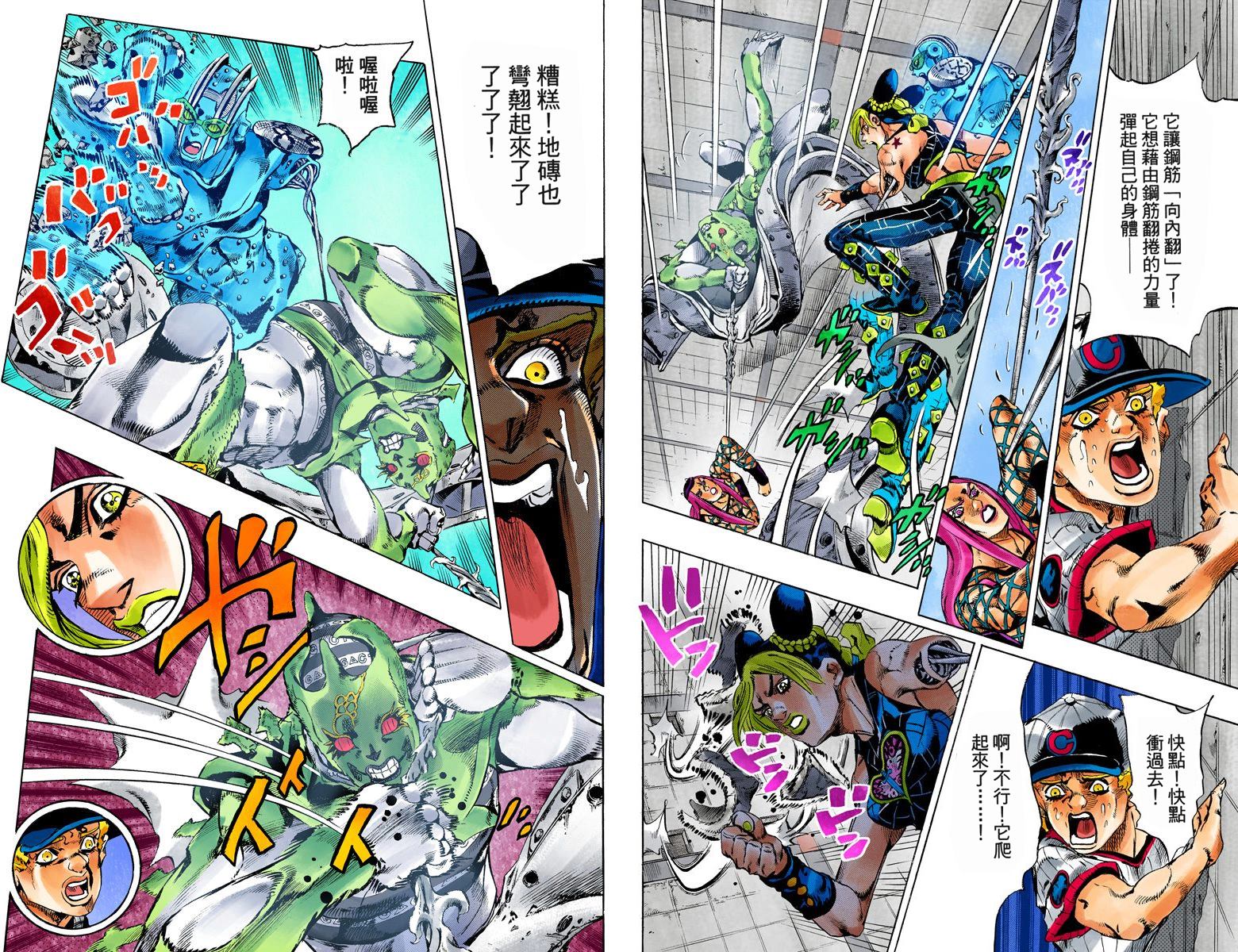 《JoJo奇妙冒险》漫画最新章节第6部16卷全彩免费下拉式在线观看章节第【81】张图片