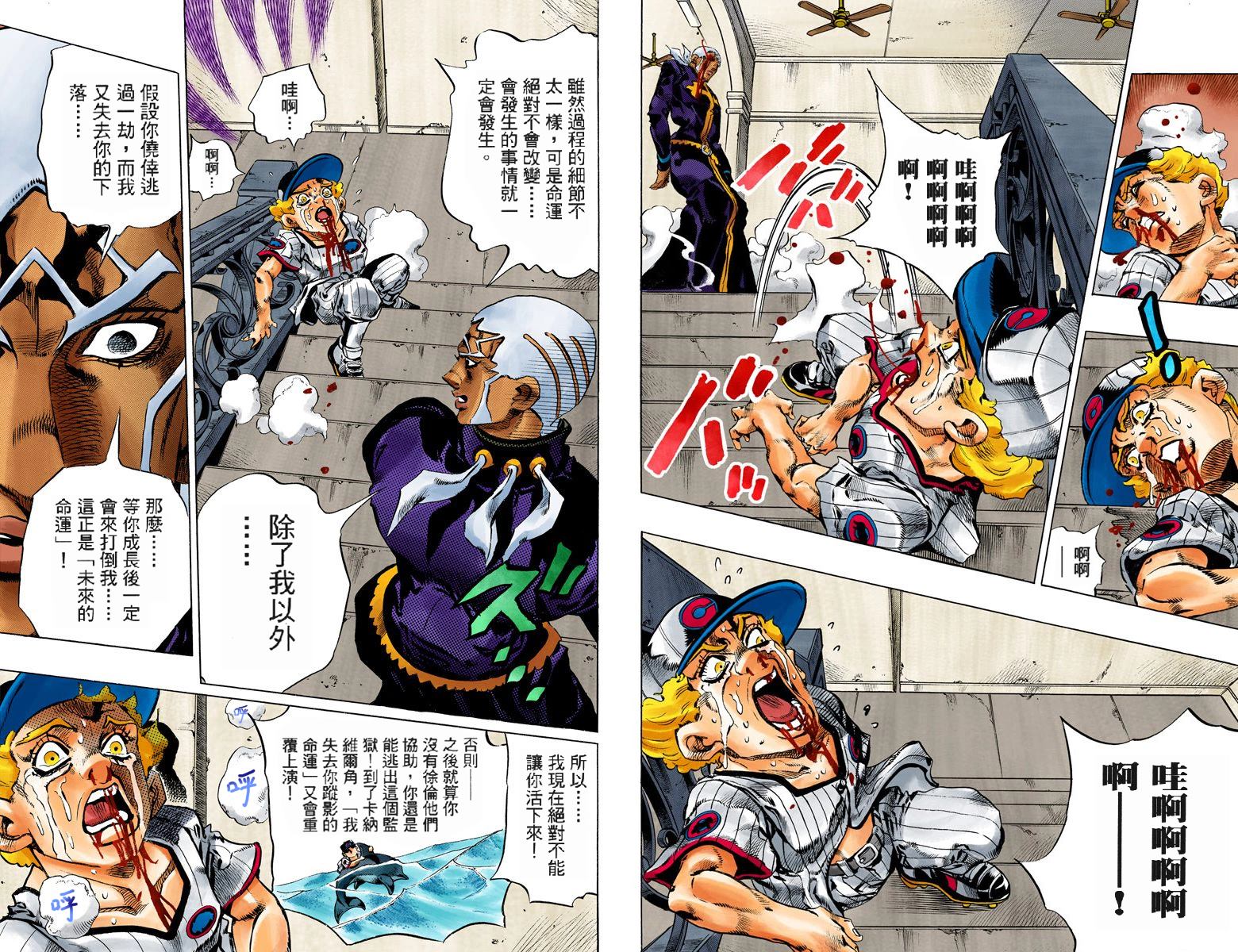 《JoJo奇妙冒险》漫画最新章节第6部17卷全彩免费下拉式在线观看章节第【114】张图片