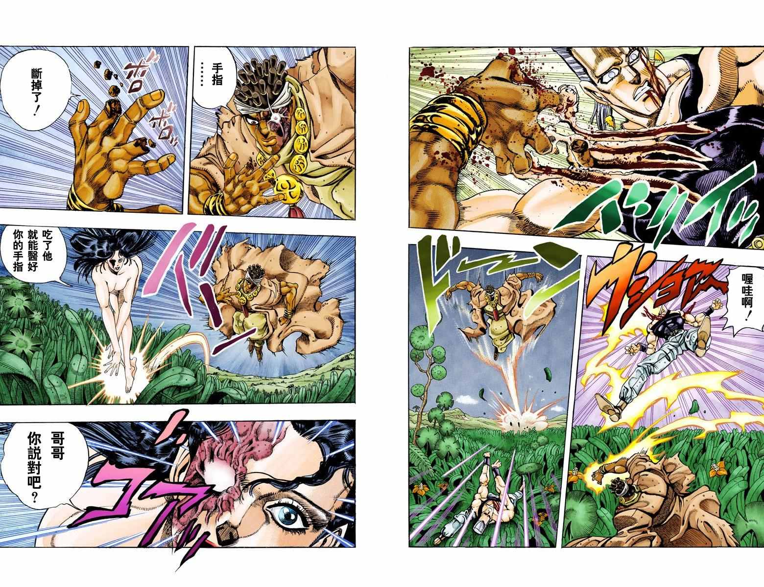 《JoJo奇妙冒险》漫画最新章节第3部07卷全彩免费下拉式在线观看章节第【53】张图片