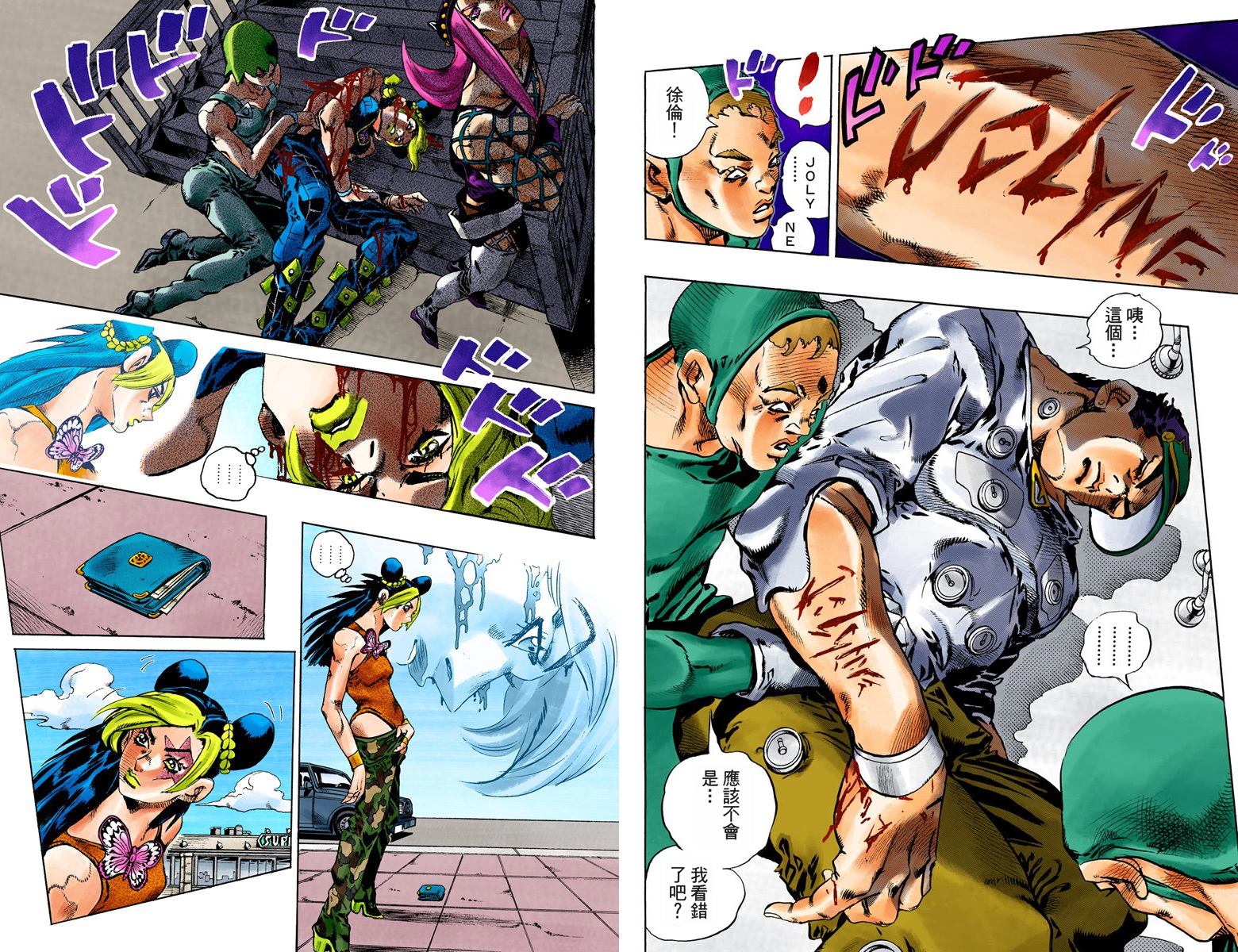 《JoJo奇妙冒险》漫画最新章节第6部09卷全彩免费下拉式在线观看章节第【29】张图片