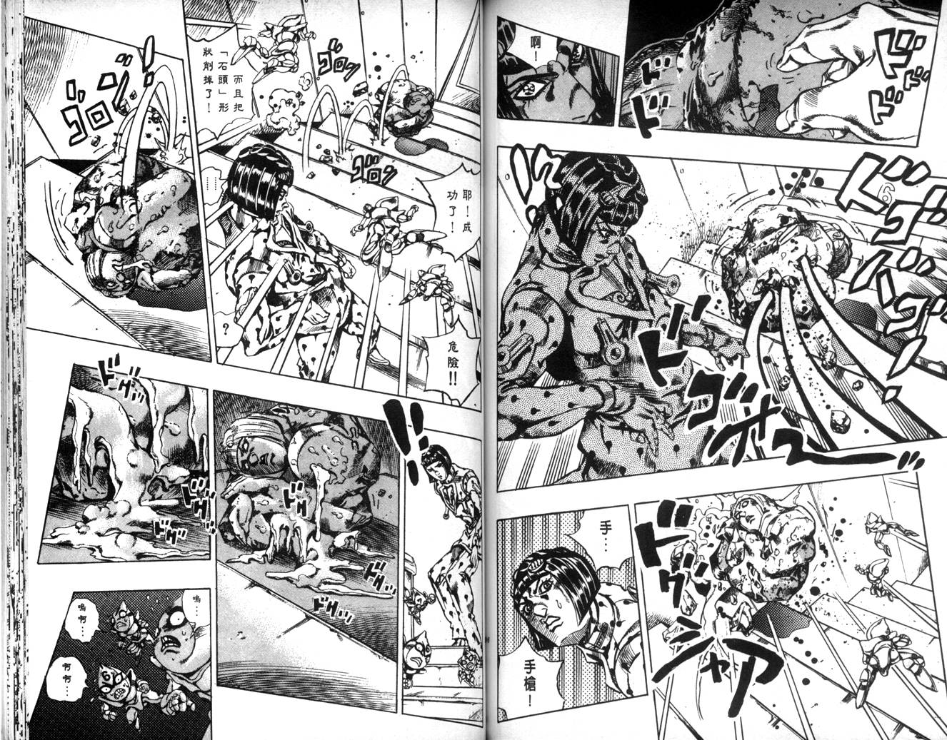 《JoJo奇妙冒险》漫画最新章节第63卷免费下拉式在线观看章节第【99】张图片