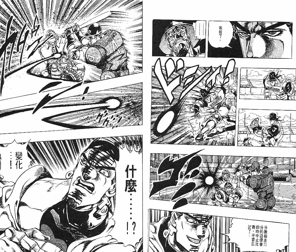 《JoJo奇妙冒险》漫画最新章节第25卷免费下拉式在线观看章节第【81】张图片