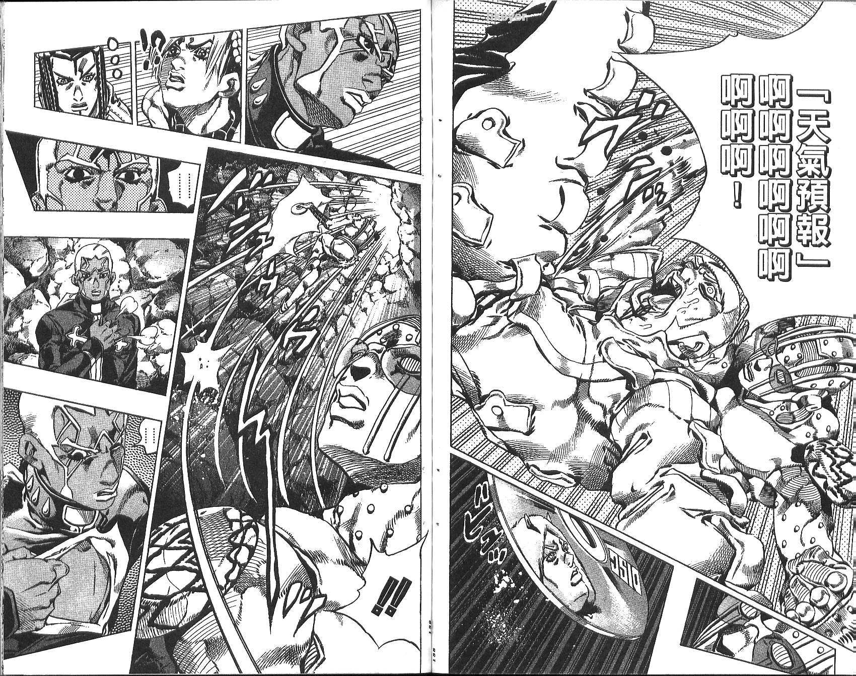 《JoJo奇妙冒险》漫画最新章节第77卷免费下拉式在线观看章节第【70】张图片