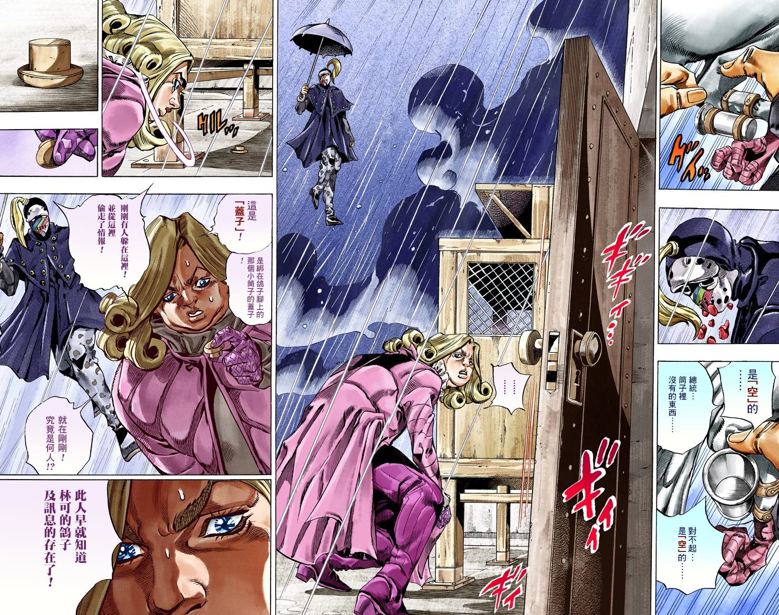 《JoJo奇妙冒险》漫画最新章节第7部8卷全彩免费下拉式在线观看章节第【94】张图片