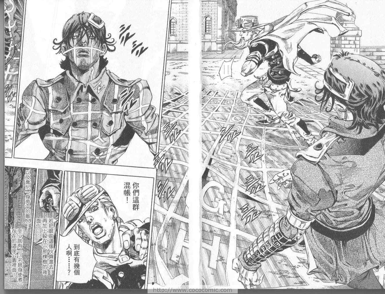 《JoJo奇妙冒险》漫画最新章节第97卷免费下拉式在线观看章节第【28】张图片