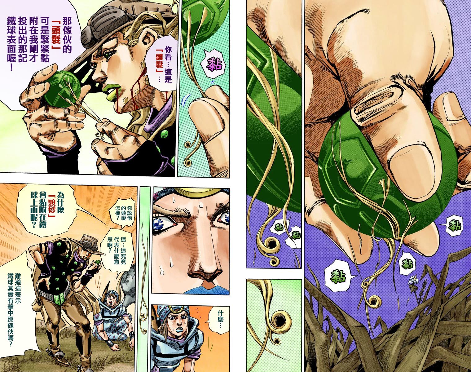 《JoJo奇妙冒险》漫画最新章节第7部20卷全彩免费下拉式在线观看章节第【72】张图片