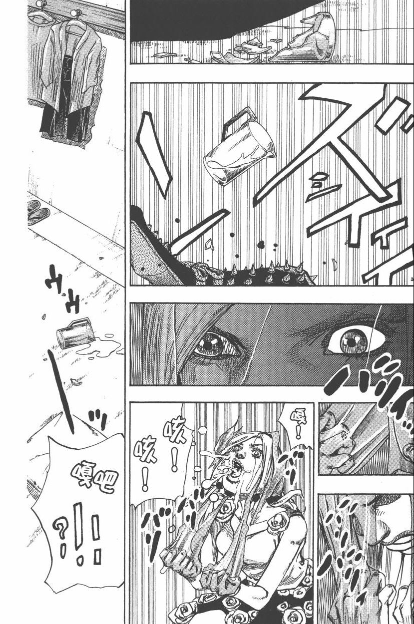 《JoJo奇妙冒险》漫画最新章节第110卷免费下拉式在线观看章节第【183】张图片