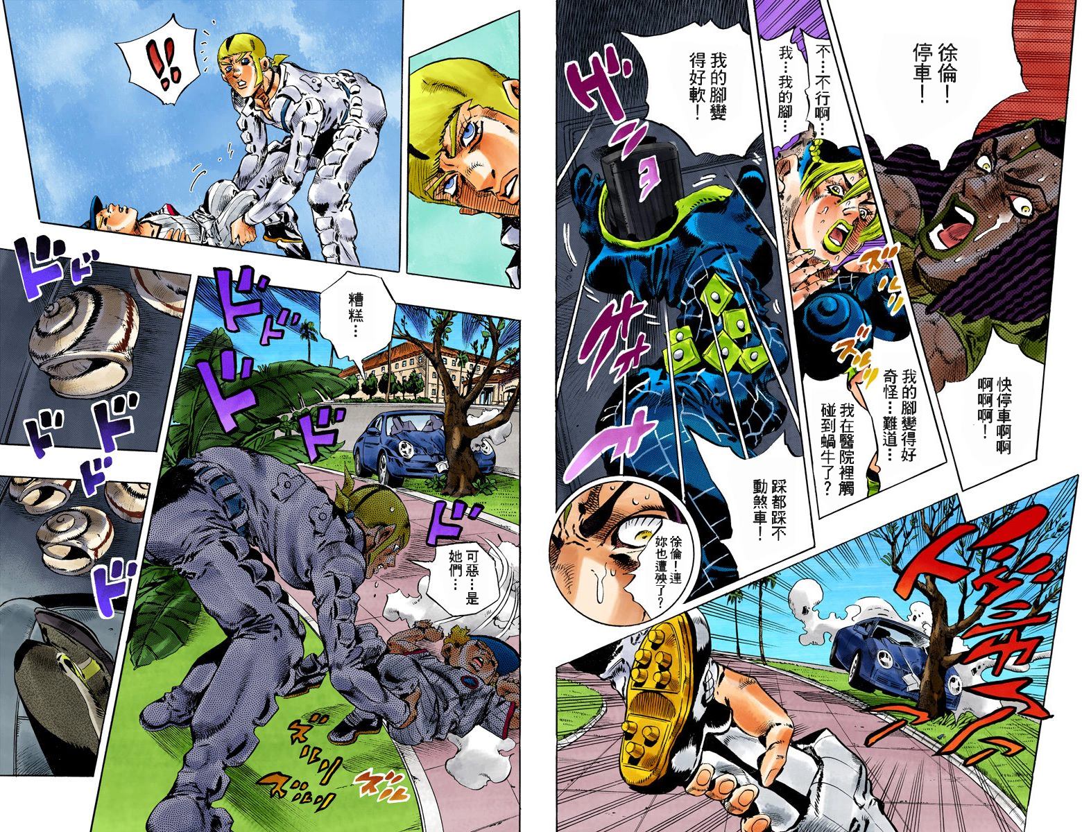 《JoJo奇妙冒险》漫画最新章节第6部15卷全彩免费下拉式在线观看章节第【53】张图片