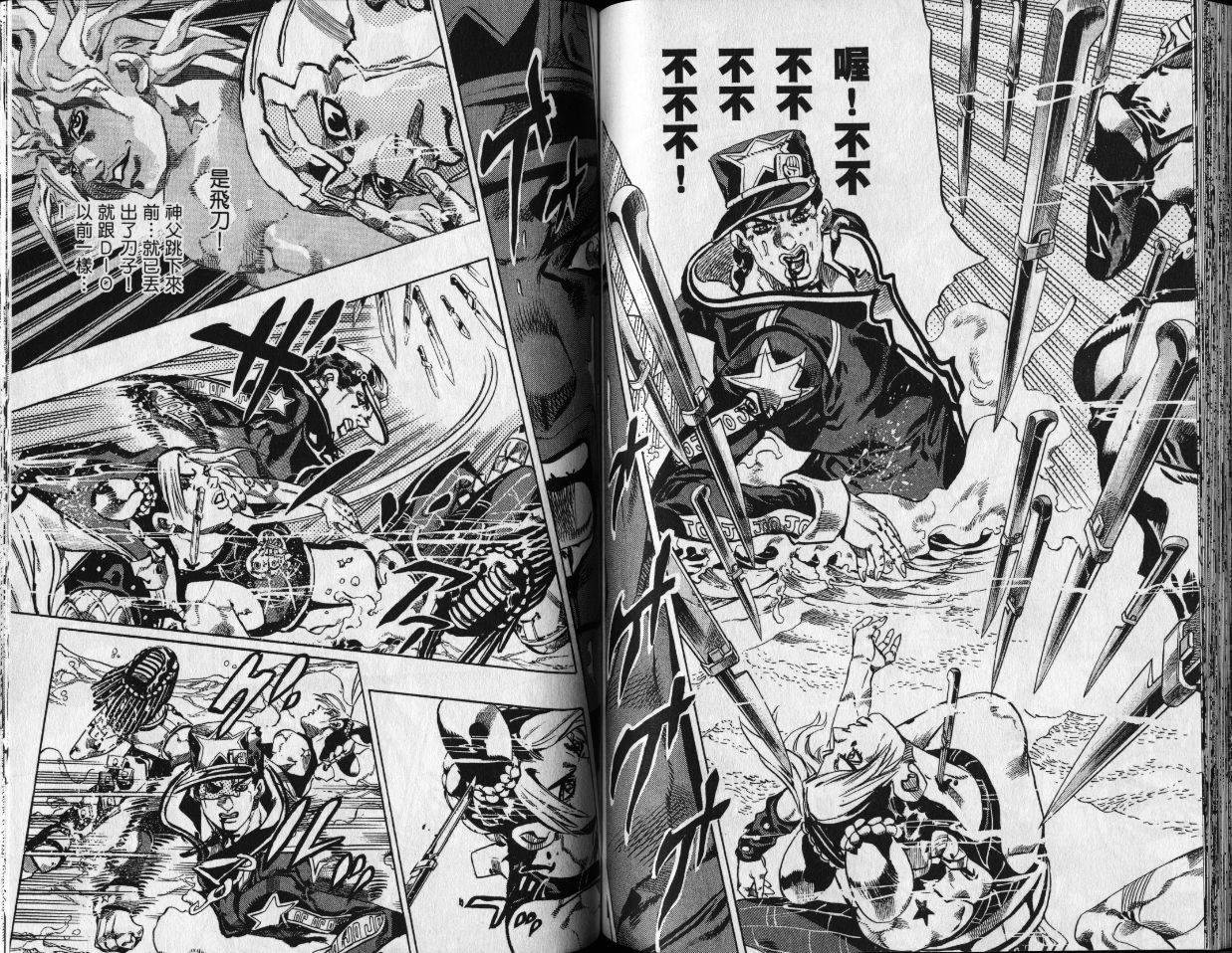 《JoJo奇妙冒险》漫画最新章节第80卷免费下拉式在线观看章节第【81】张图片