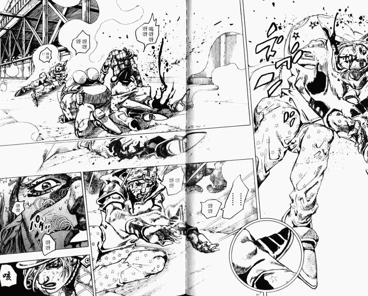 《JoJo奇妙冒险》漫画最新章节第104卷免费下拉式在线观看章节第【53】张图片