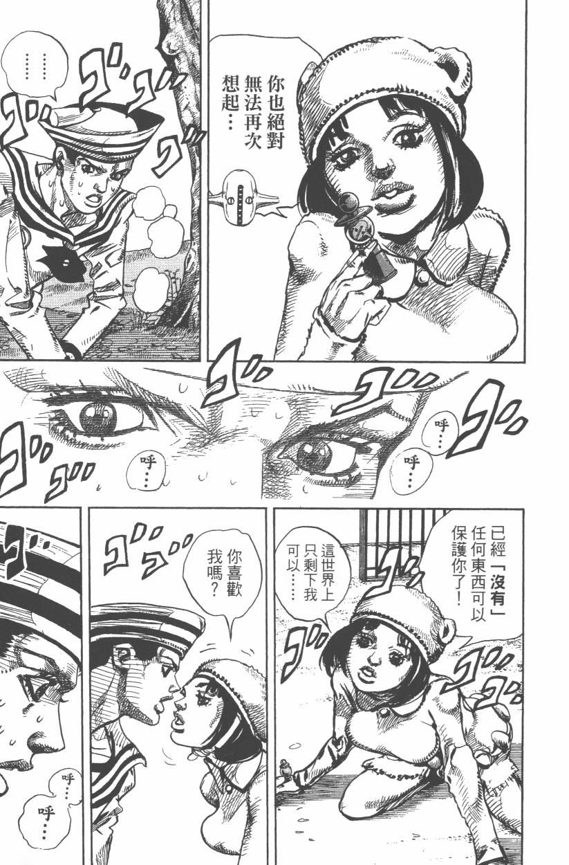 《JoJo奇妙冒险》漫画最新章节第107卷免费下拉式在线观看章节第【34】张图片