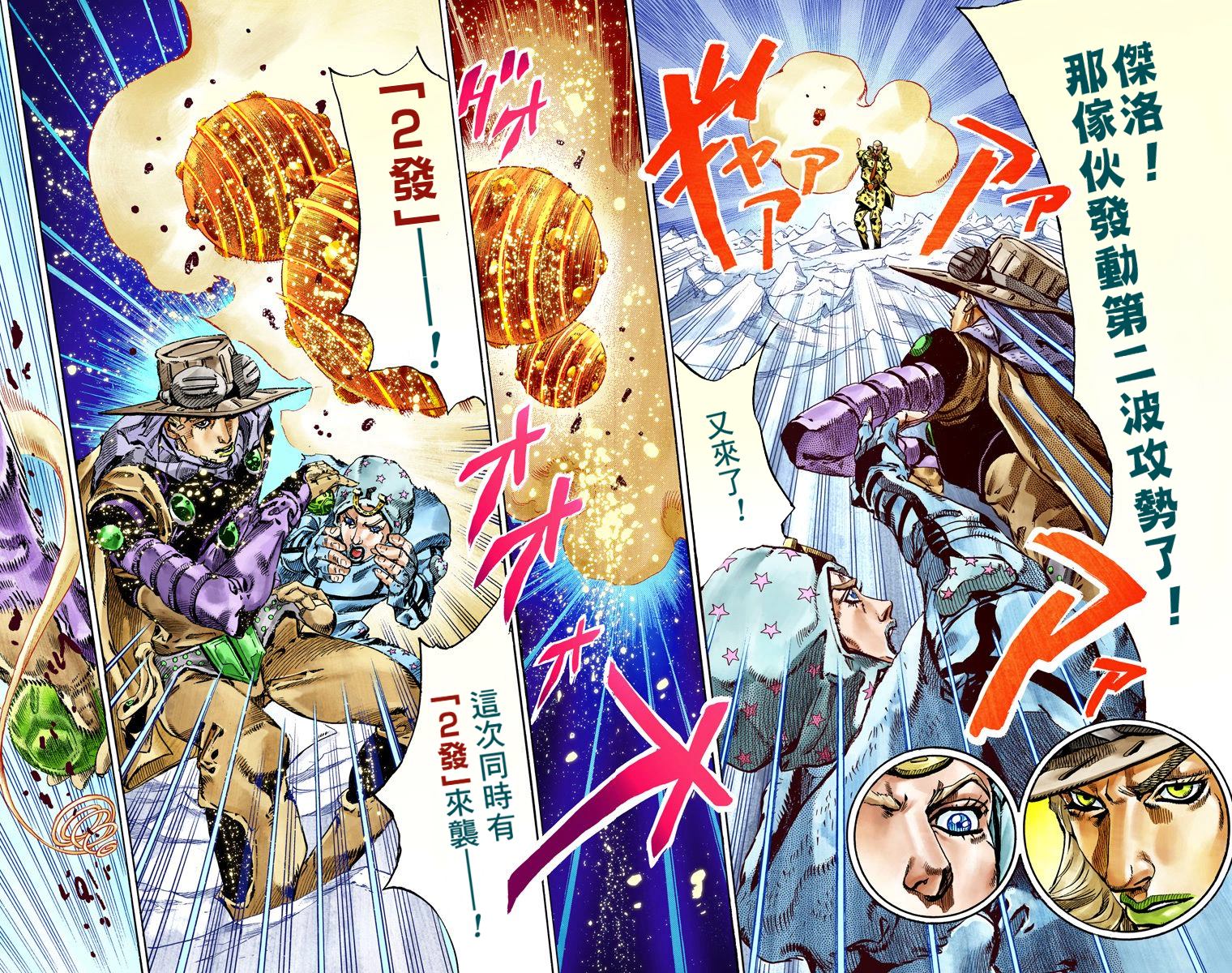 《JoJo奇妙冒险》漫画最新章节第7部14卷全彩免费下拉式在线观看章节第【23】张图片