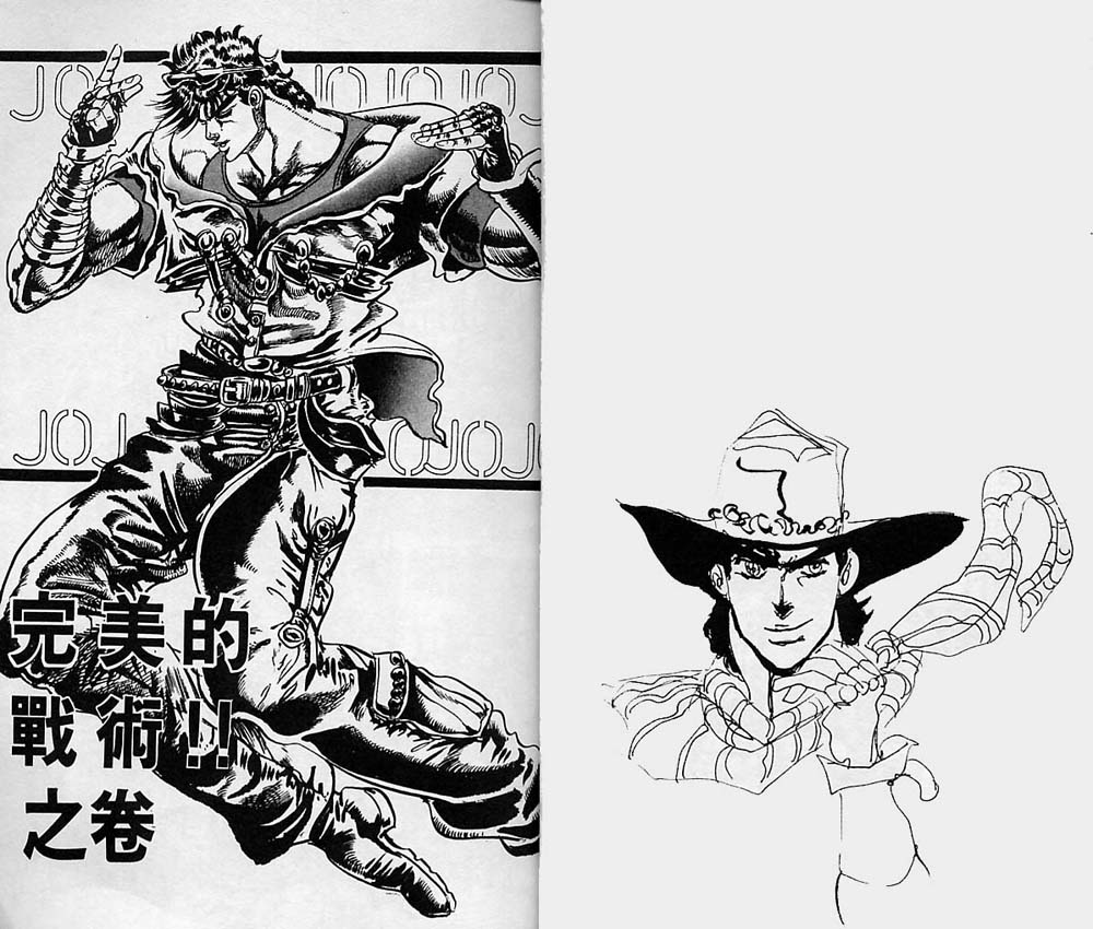 《JoJo奇妙冒险》漫画最新章节第7卷免费下拉式在线观看章节第【14】张图片