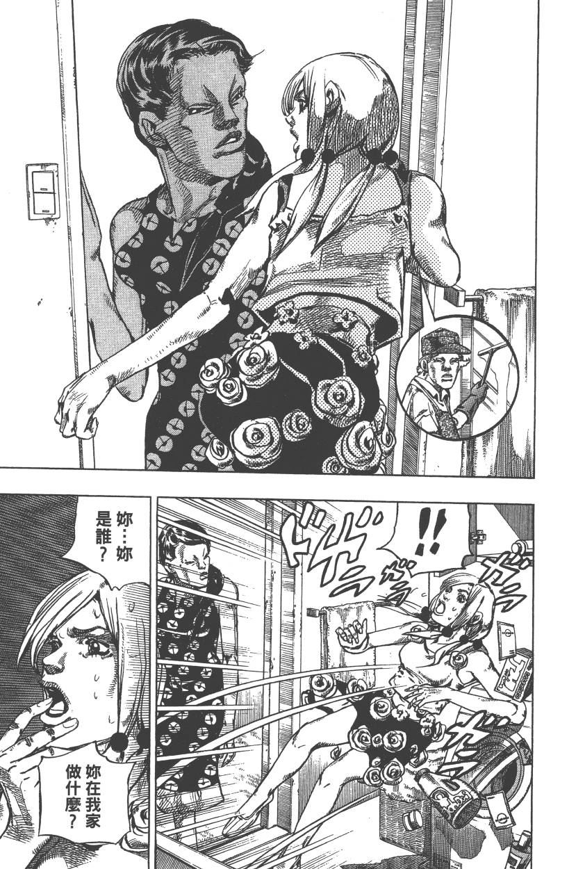 《JoJo奇妙冒险》漫画最新章节第110卷免费下拉式在线观看章节第【74】张图片