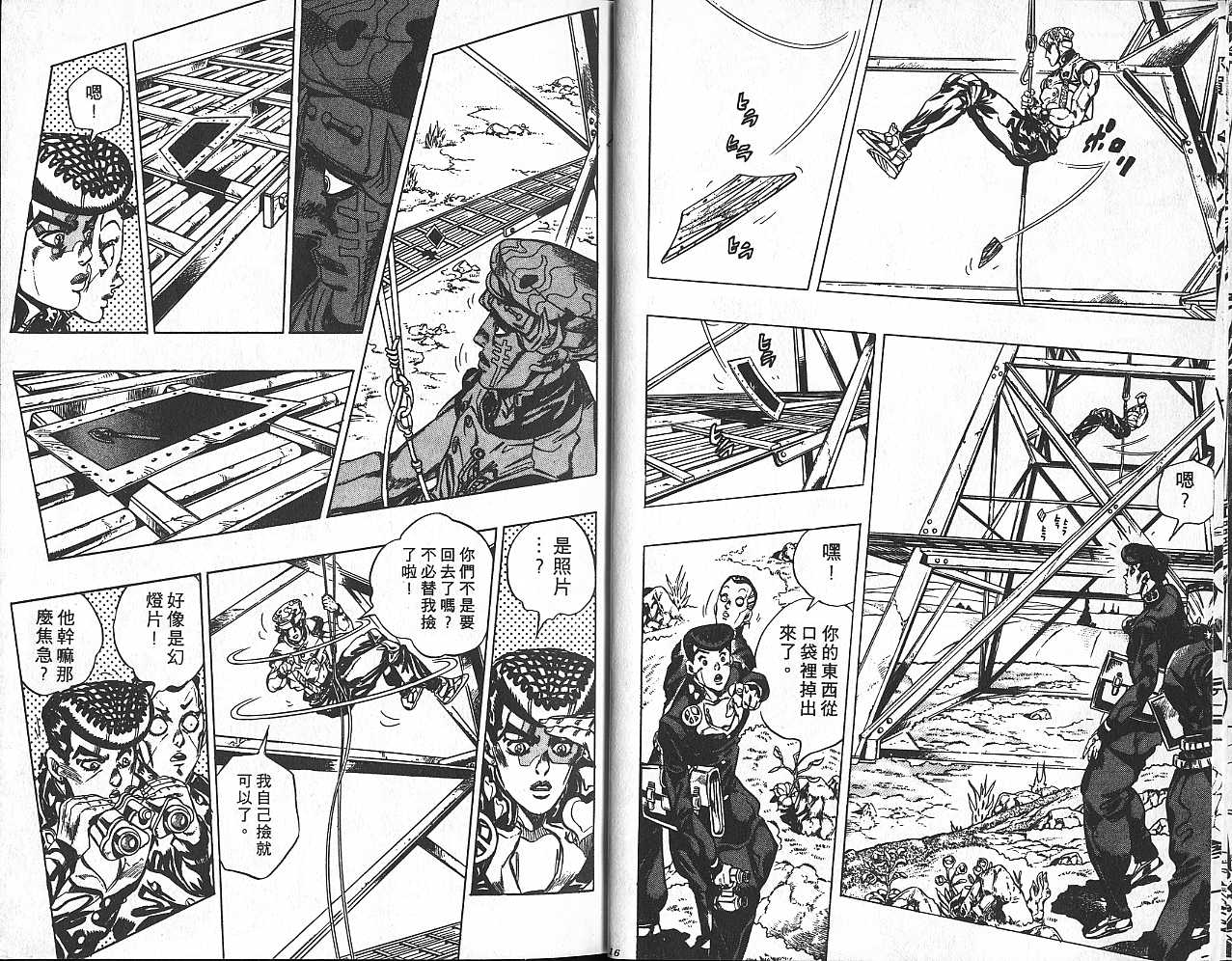 《JoJo奇妙冒险》漫画最新章节第43卷免费下拉式在线观看章节第【8】张图片