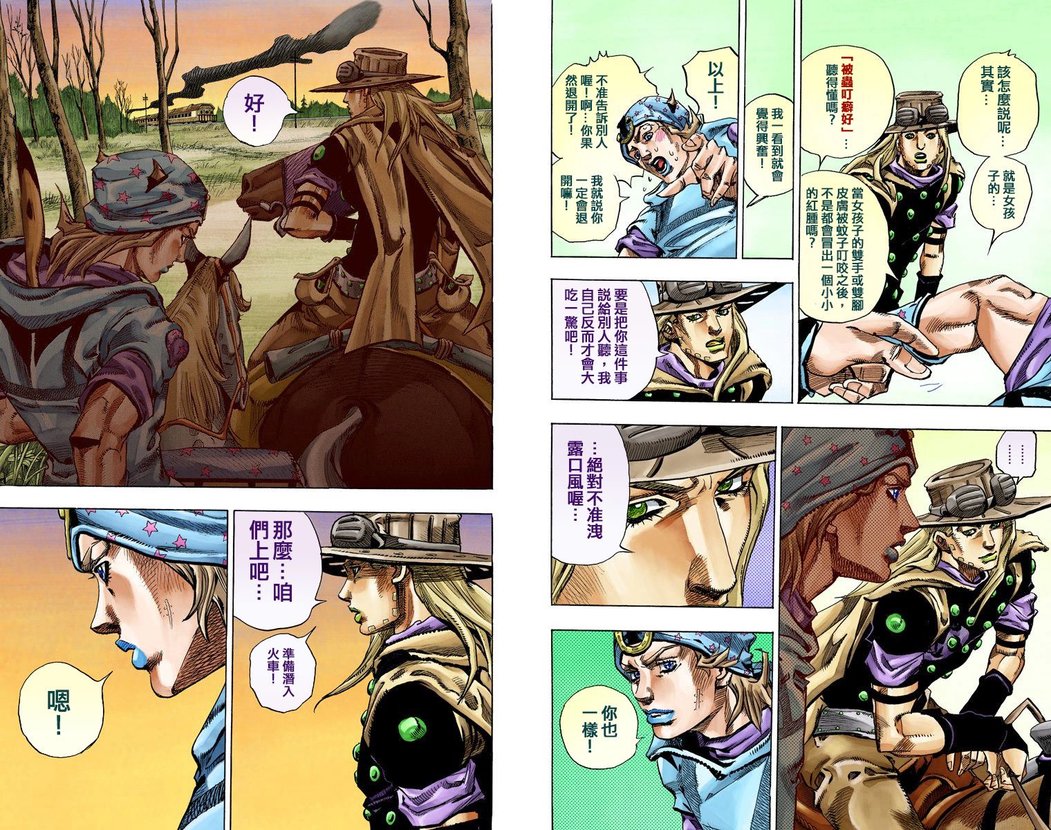 《JoJo奇妙冒险》漫画最新章节第7部19卷全彩免费下拉式在线观看章节第【89】张图片