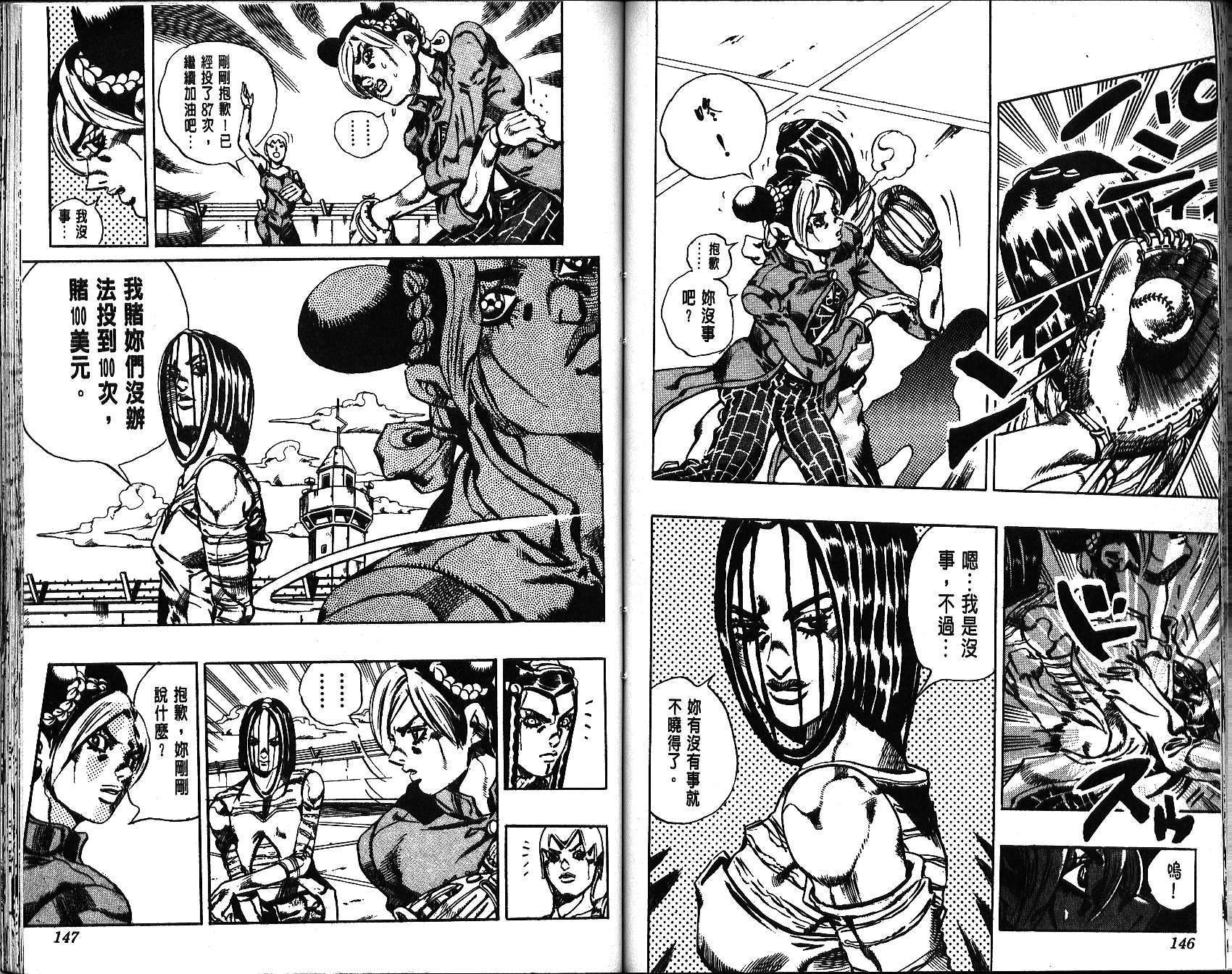 《JoJo奇妙冒险》漫画最新章节第67卷免费下拉式在线观看章节第【74】张图片