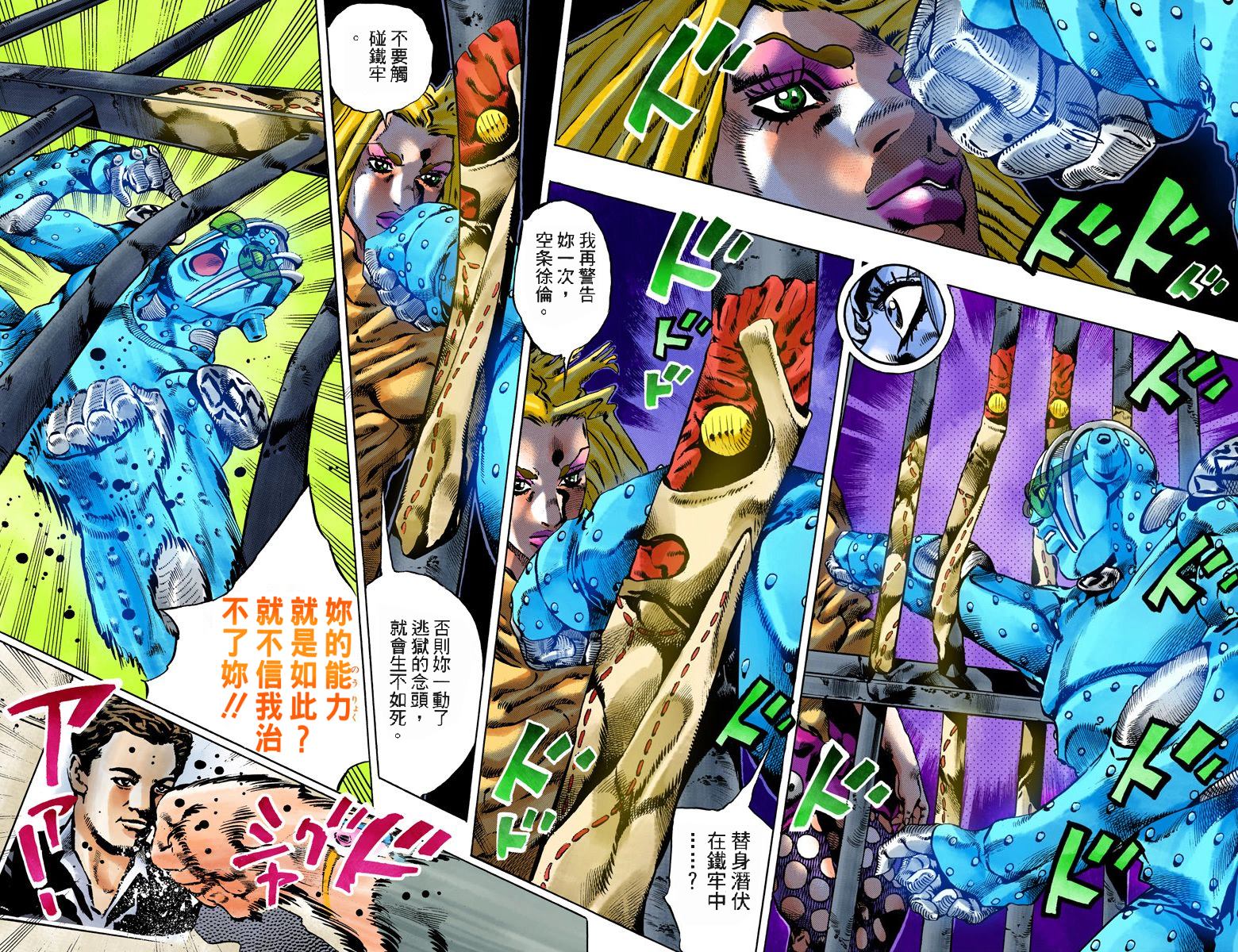 《JoJo奇妙冒险》漫画最新章节第6部11卷全彩免费下拉式在线观看章节第【69】张图片