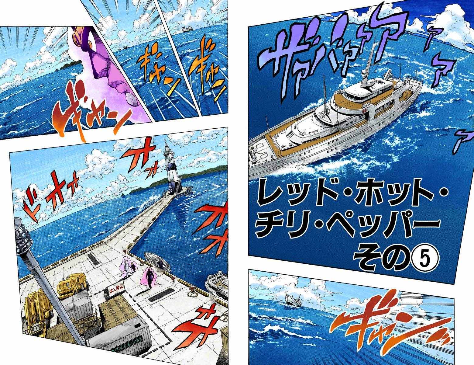 《JoJo奇妙冒险》漫画最新章节第4部05卷全彩免费下拉式在线观看章节第【81】张图片