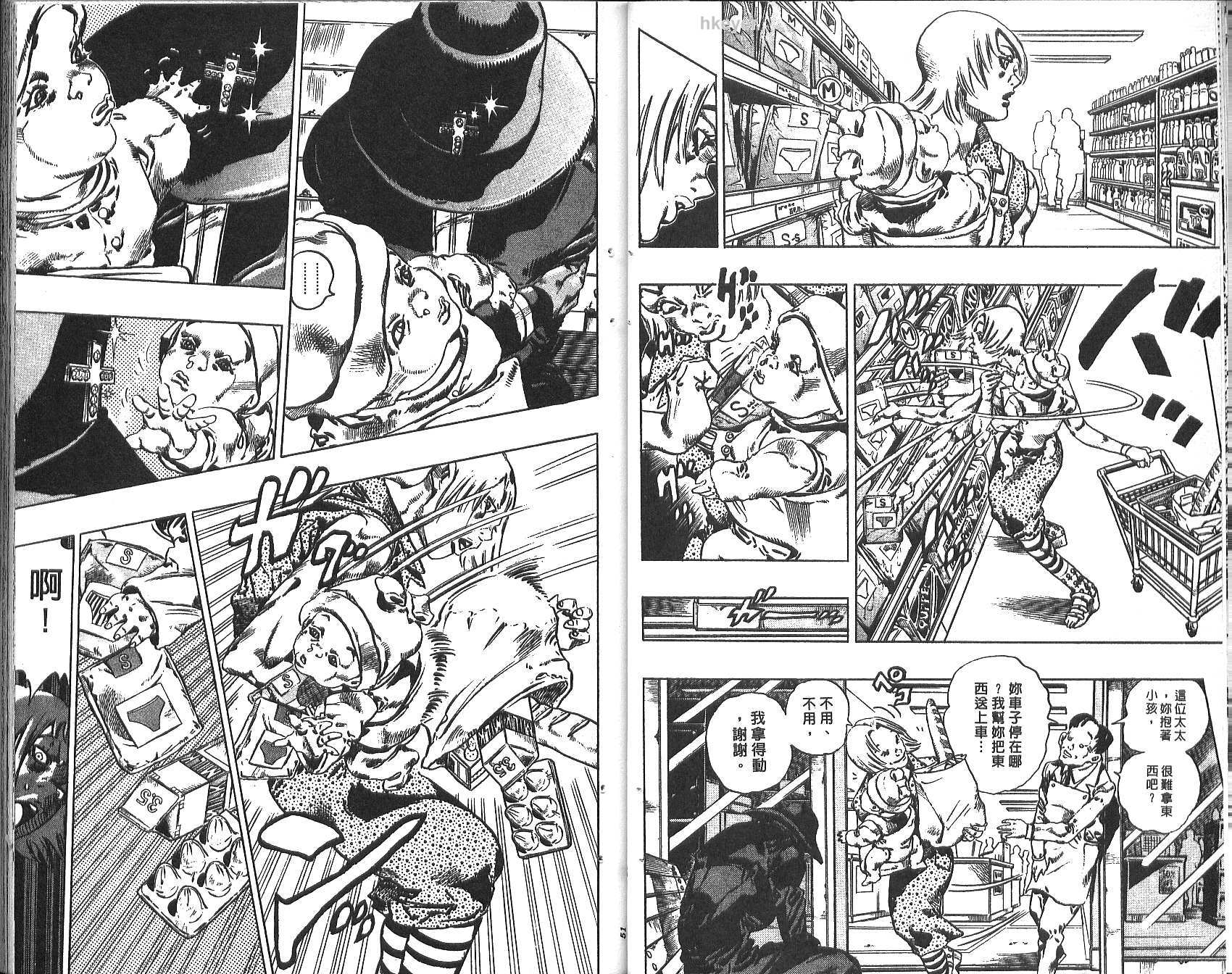 《JoJo奇妙冒险》漫画最新章节第75卷免费下拉式在线观看章节第【26】张图片