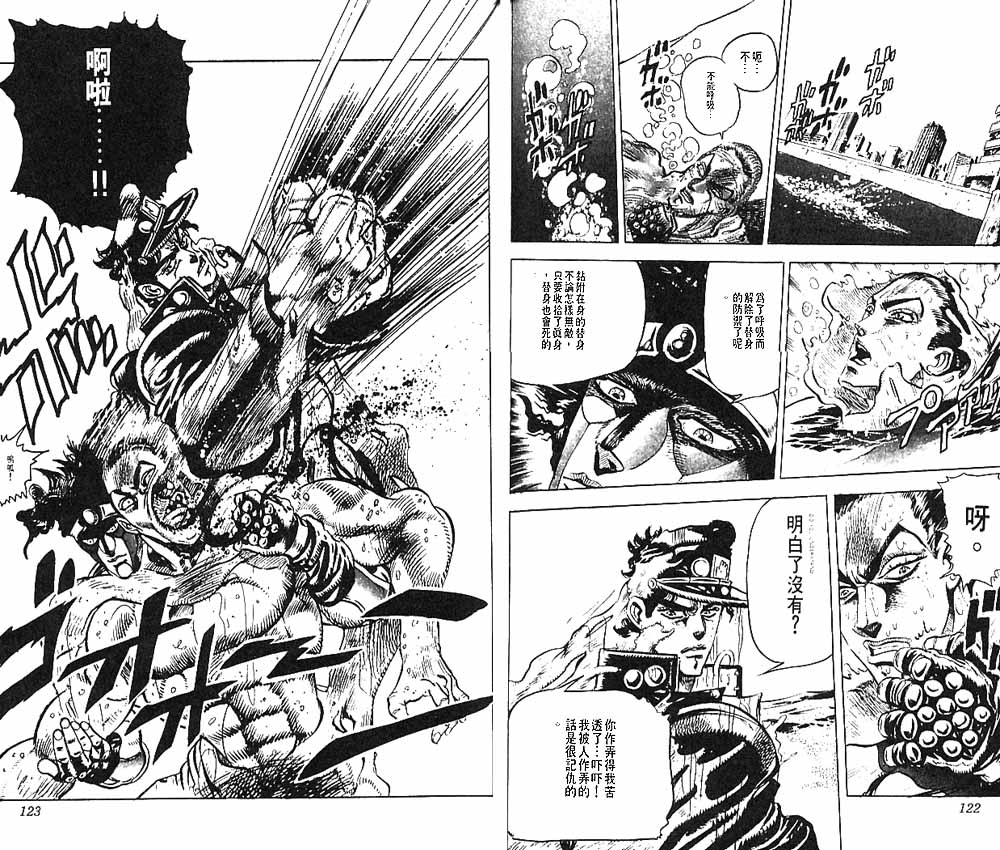 《JoJo奇妙冒险》漫画最新章节第15卷免费下拉式在线观看章节第【62】张图片