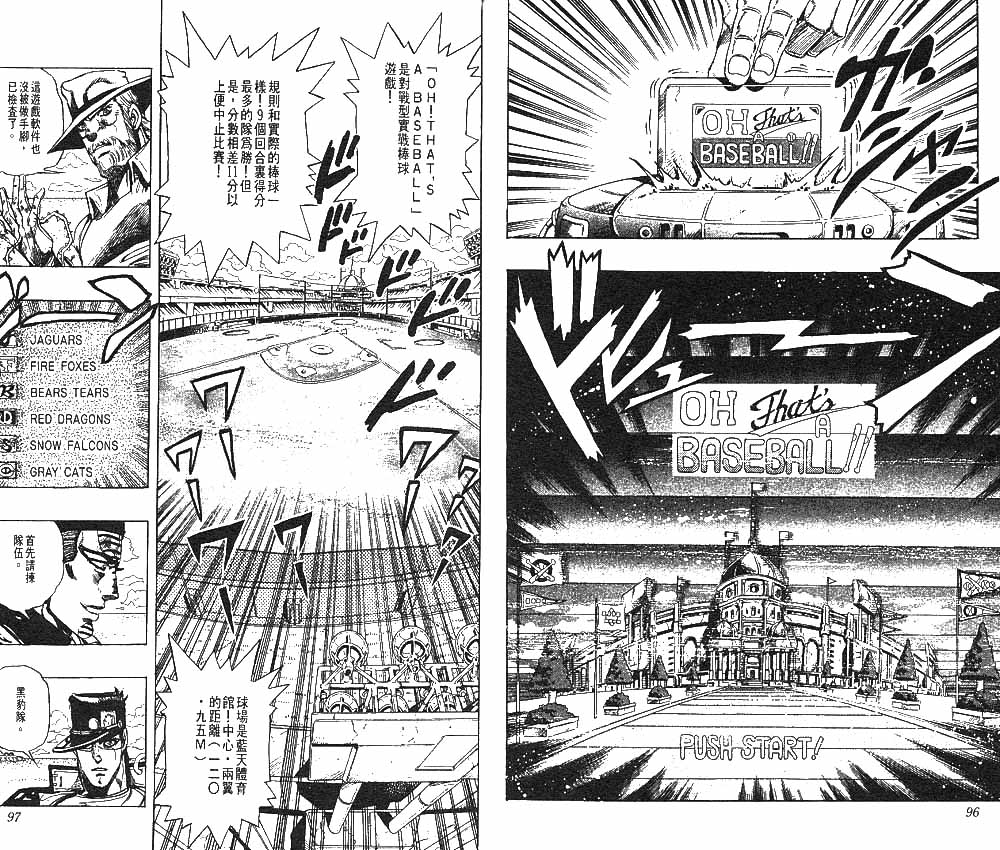 《JoJo奇妙冒险》漫画最新章节第25卷免费下拉式在线观看章节第【49】张图片