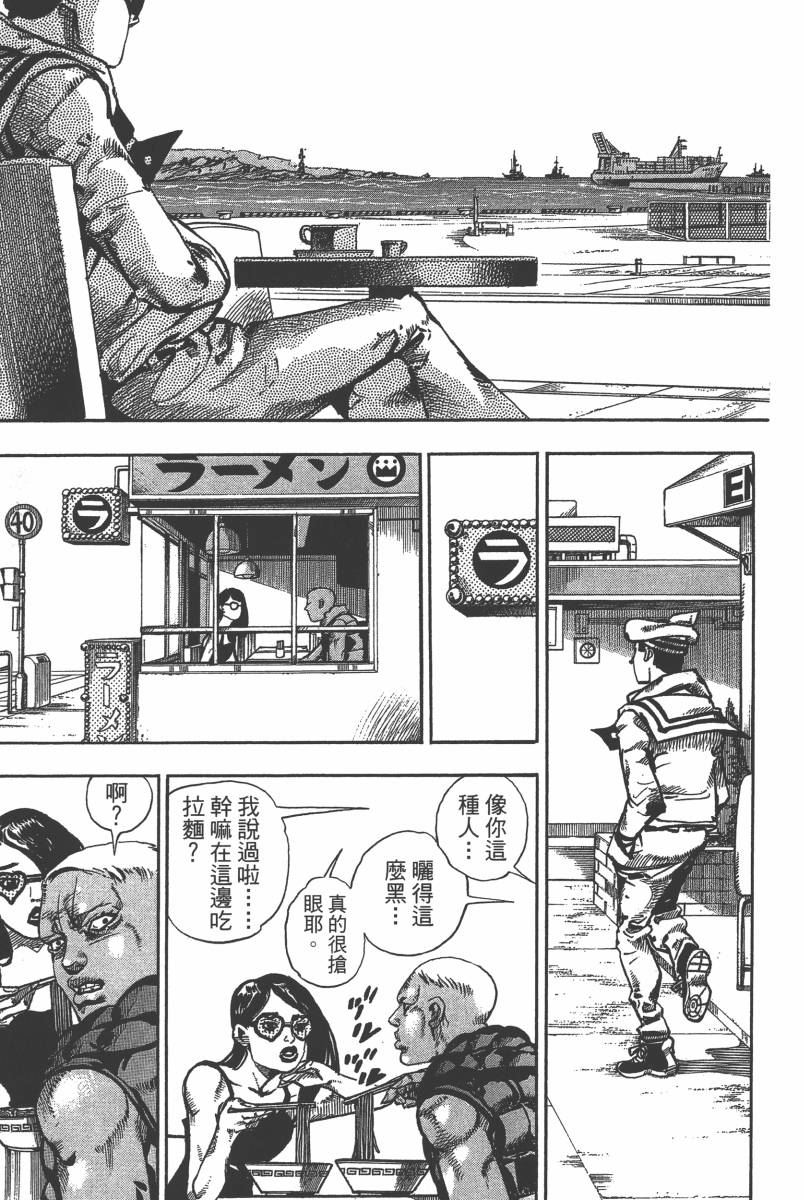 《JoJo奇妙冒险》漫画最新章节第116卷免费下拉式在线观看章节第【114】张图片