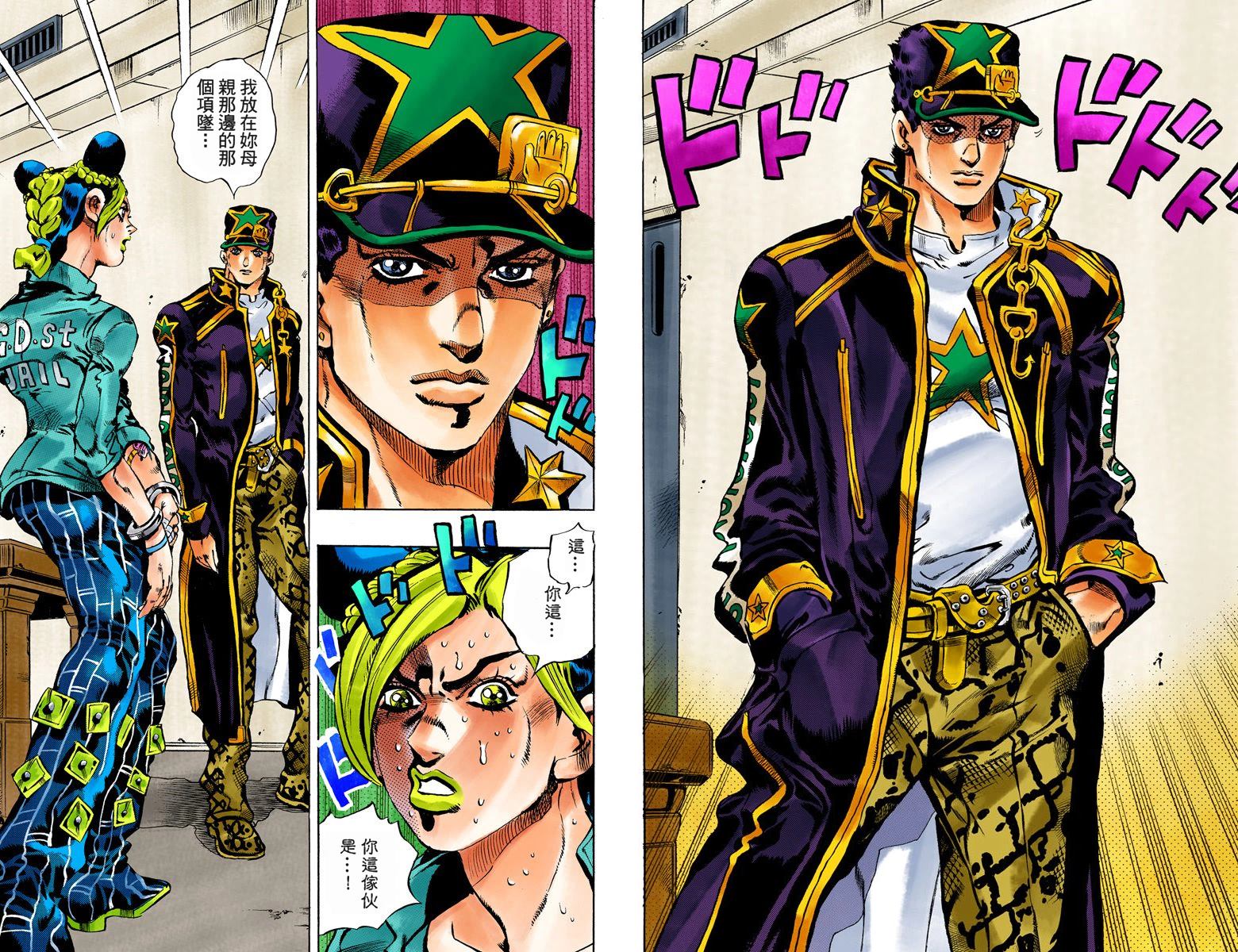 《JoJo奇妙冒险》漫画最新章节第6部02卷全彩免费下拉式在线观看章节第【35】张图片