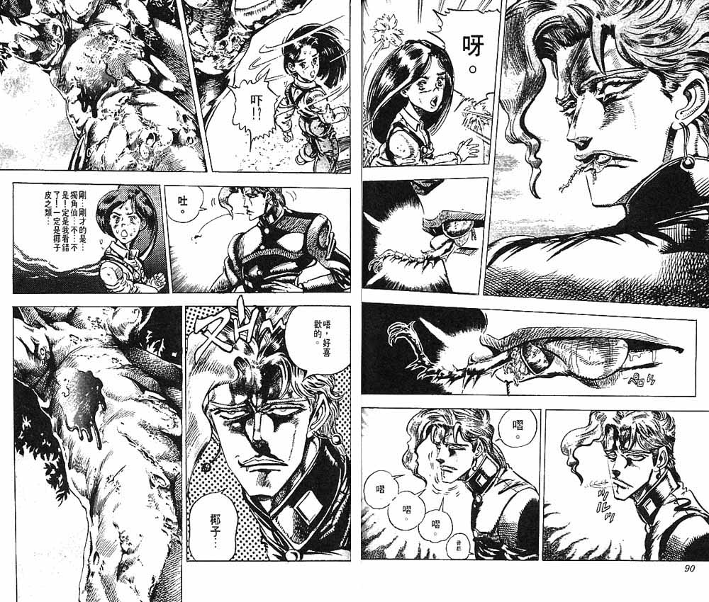 《JoJo奇妙冒险》漫画最新章节第15卷免费下拉式在线观看章节第【46】张图片