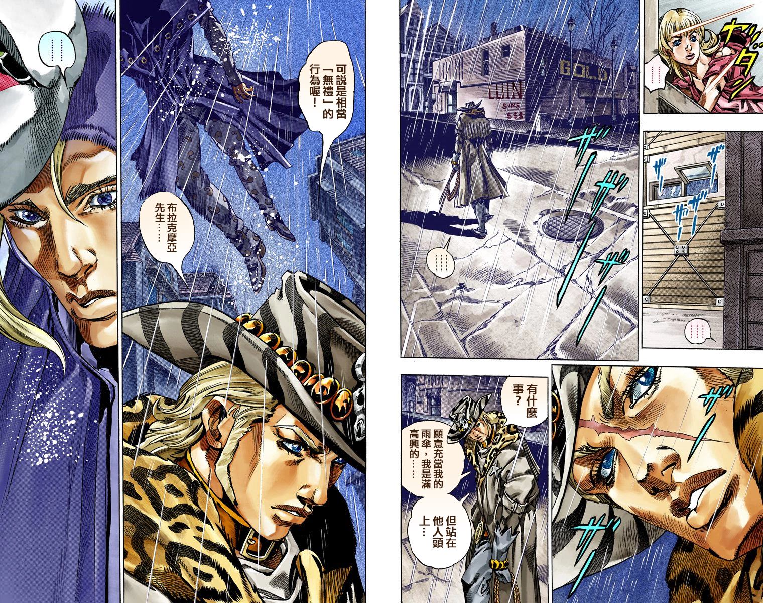 《JoJo奇妙冒险》漫画最新章节第7部9卷全彩免费下拉式在线观看章节第【17】张图片