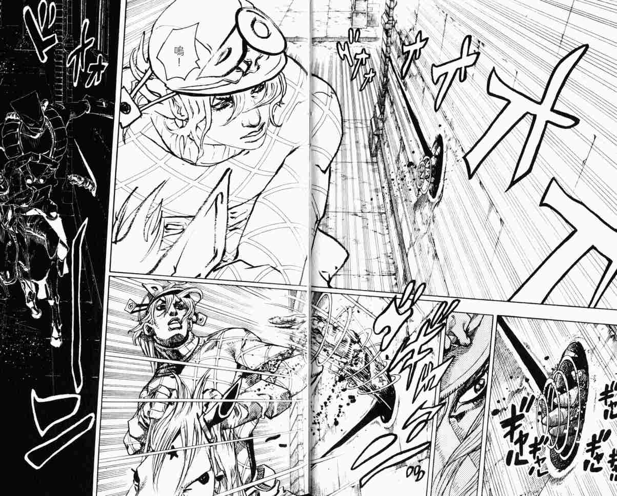 《JoJo奇妙冒险》漫画最新章节第104卷免费下拉式在线观看章节第【7】张图片