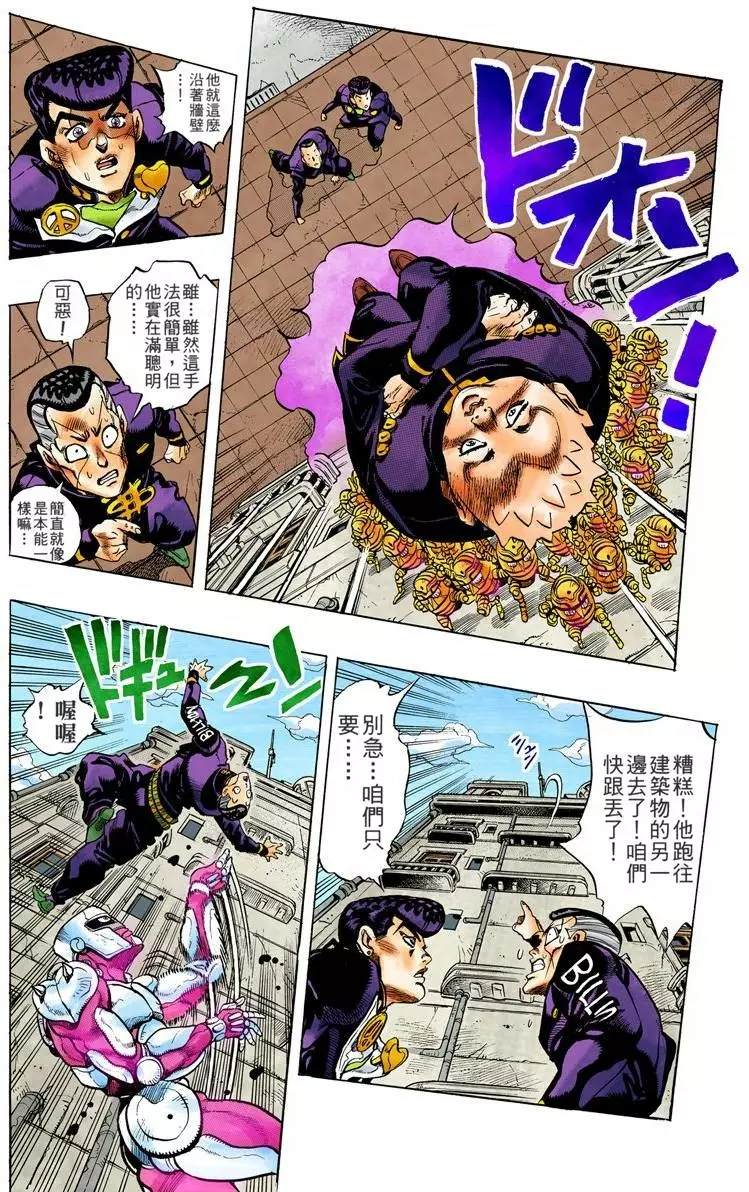 《JoJo奇妙冒险》漫画最新章节第4部08卷全彩免费下拉式在线观看章节第【160】张图片