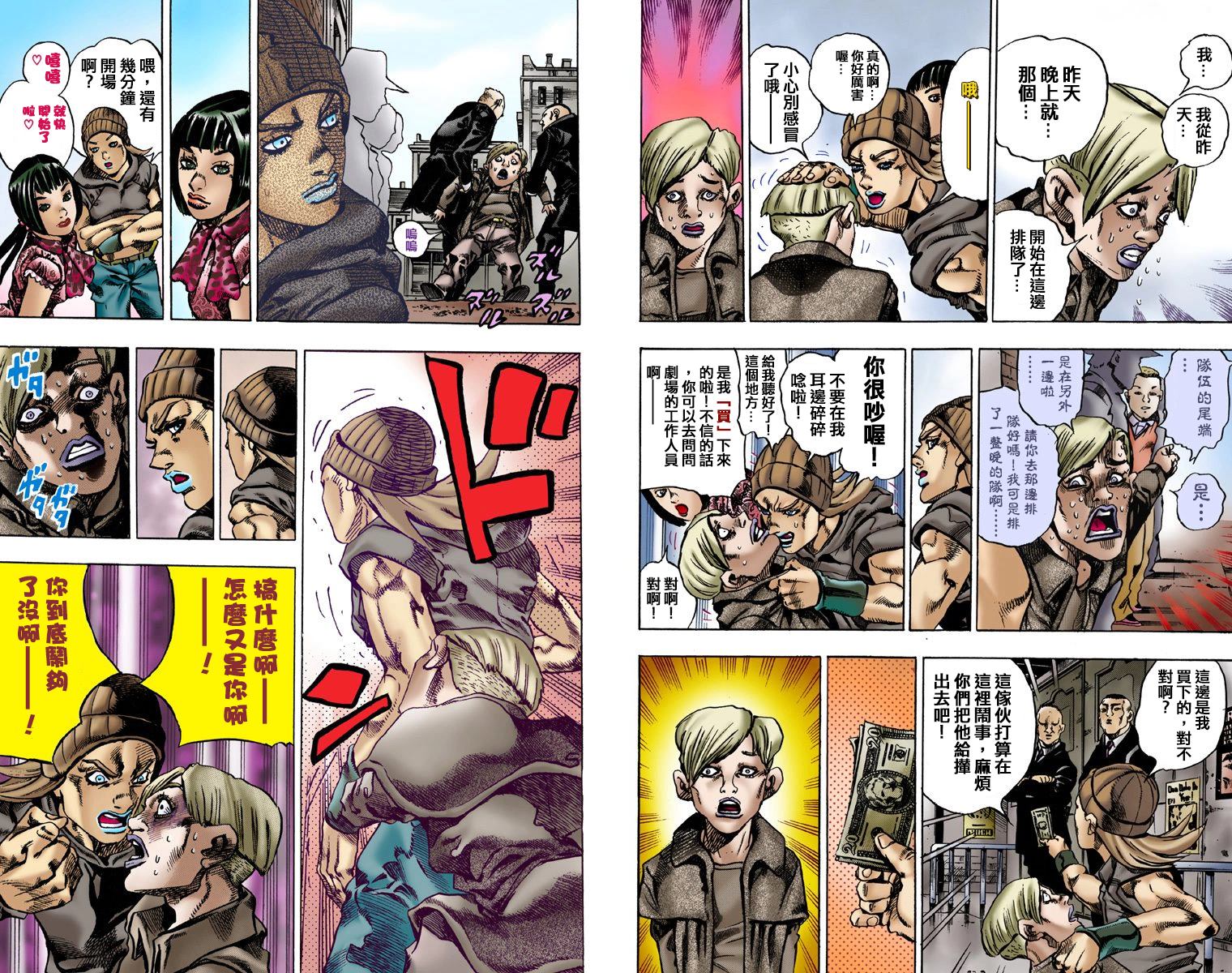 《JoJo奇妙冒险》漫画最新章节第7部1卷全彩免费下拉式在线观看章节第【49】张图片