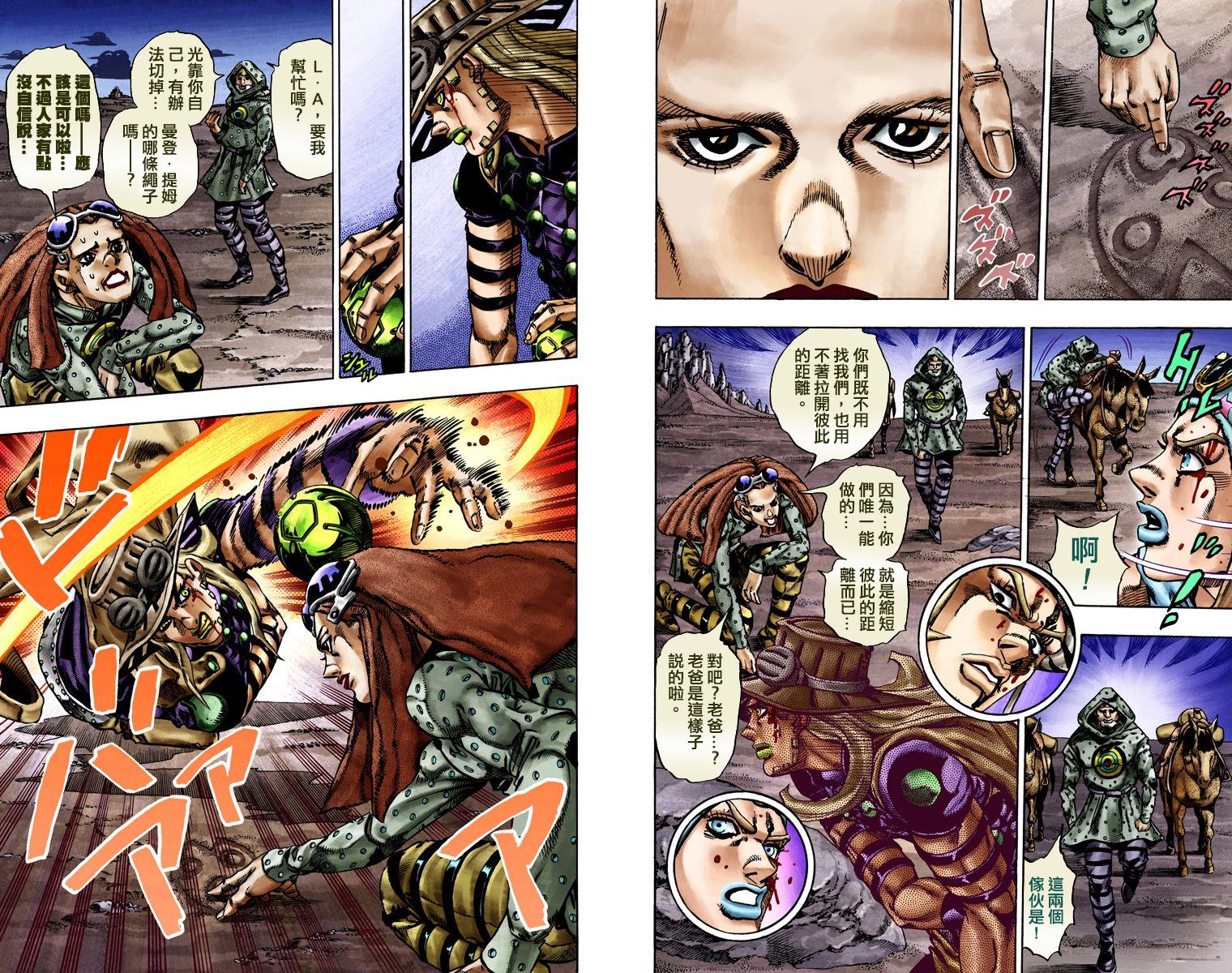 《JoJo奇妙冒险》漫画最新章节第7部4卷全彩免费下拉式在线观看章节第【22】张图片