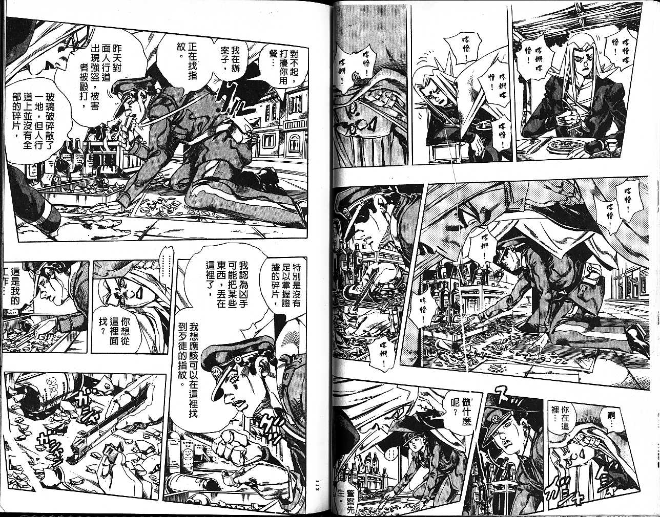 《JoJo奇妙冒险》漫画最新章节第59卷免费下拉式在线观看章节第【56】张图片