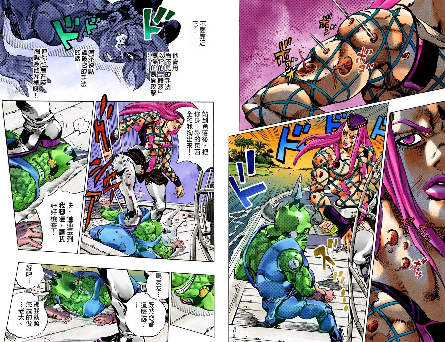 《JoJo奇妙冒险》漫画最新章节第6部10卷全彩免费下拉式在线观看章节第【16】张图片