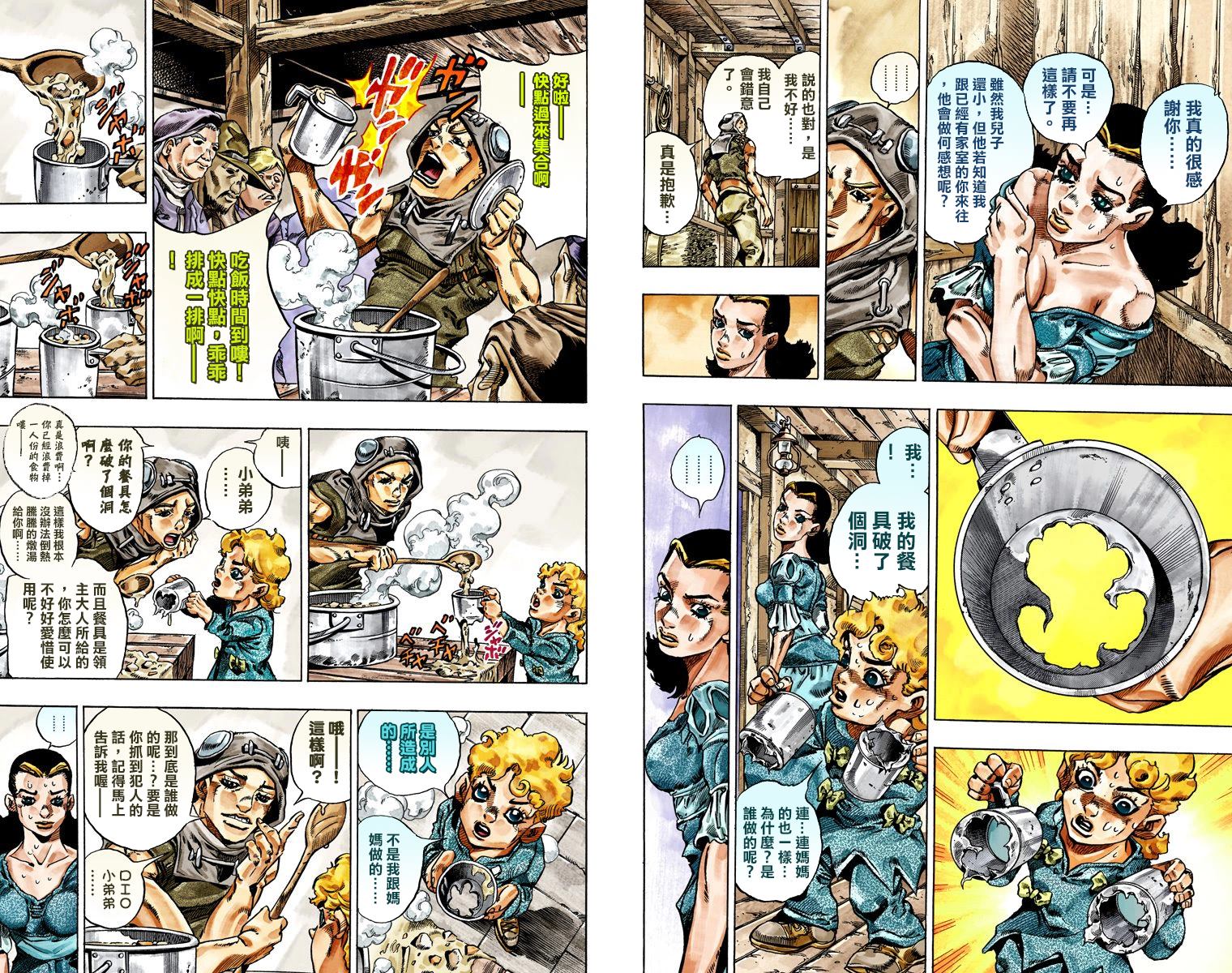 《JoJo奇妙冒险》漫画最新章节第7部6卷全彩免费下拉式在线观看章节第【56】张图片