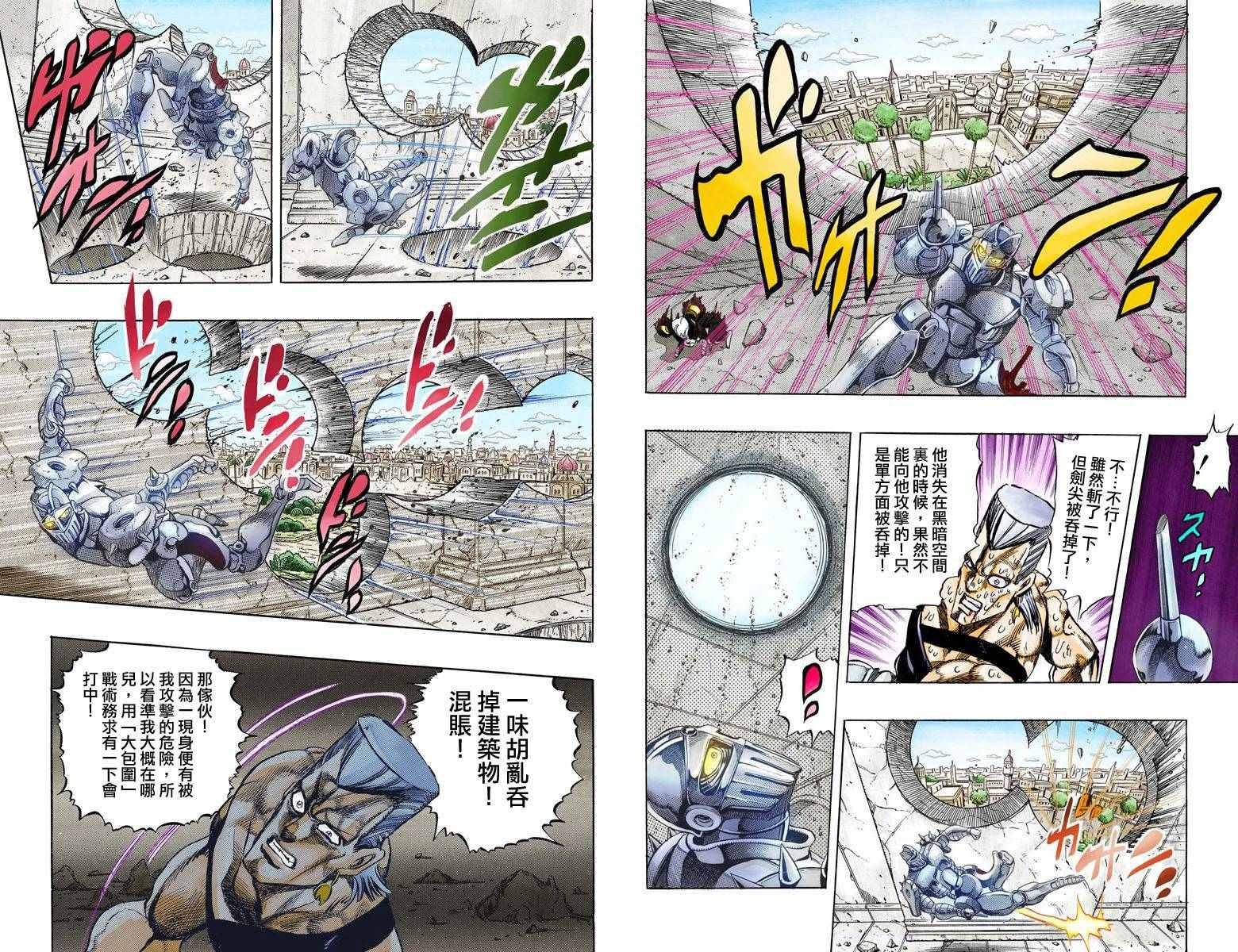 《JoJo奇妙冒险》漫画最新章节第3部14卷全彩免费下拉式在线观看章节第【58】张图片