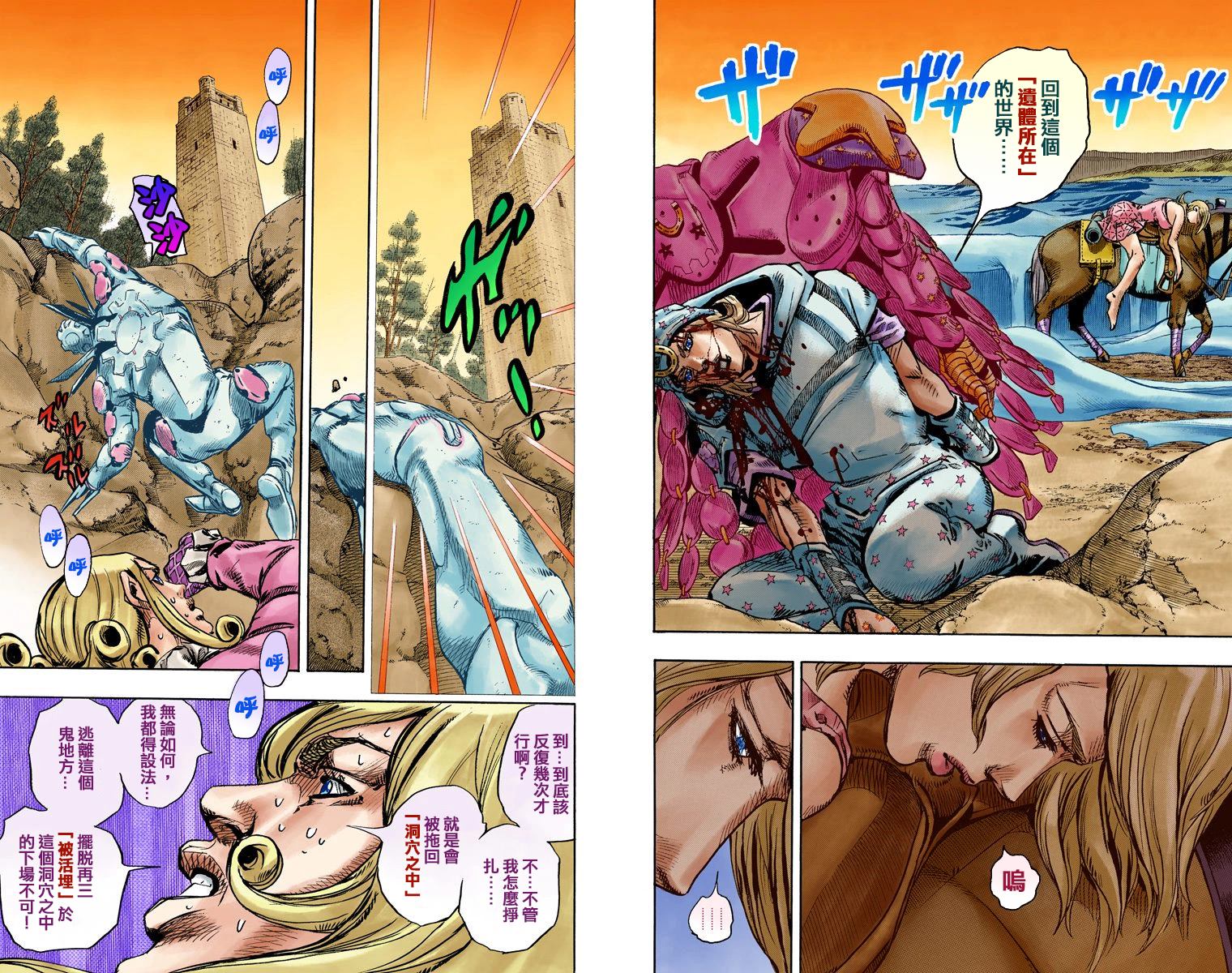 《JoJo奇妙冒险》漫画最新章节第7部22卷全彩免费下拉式在线观看章节第【54】张图片