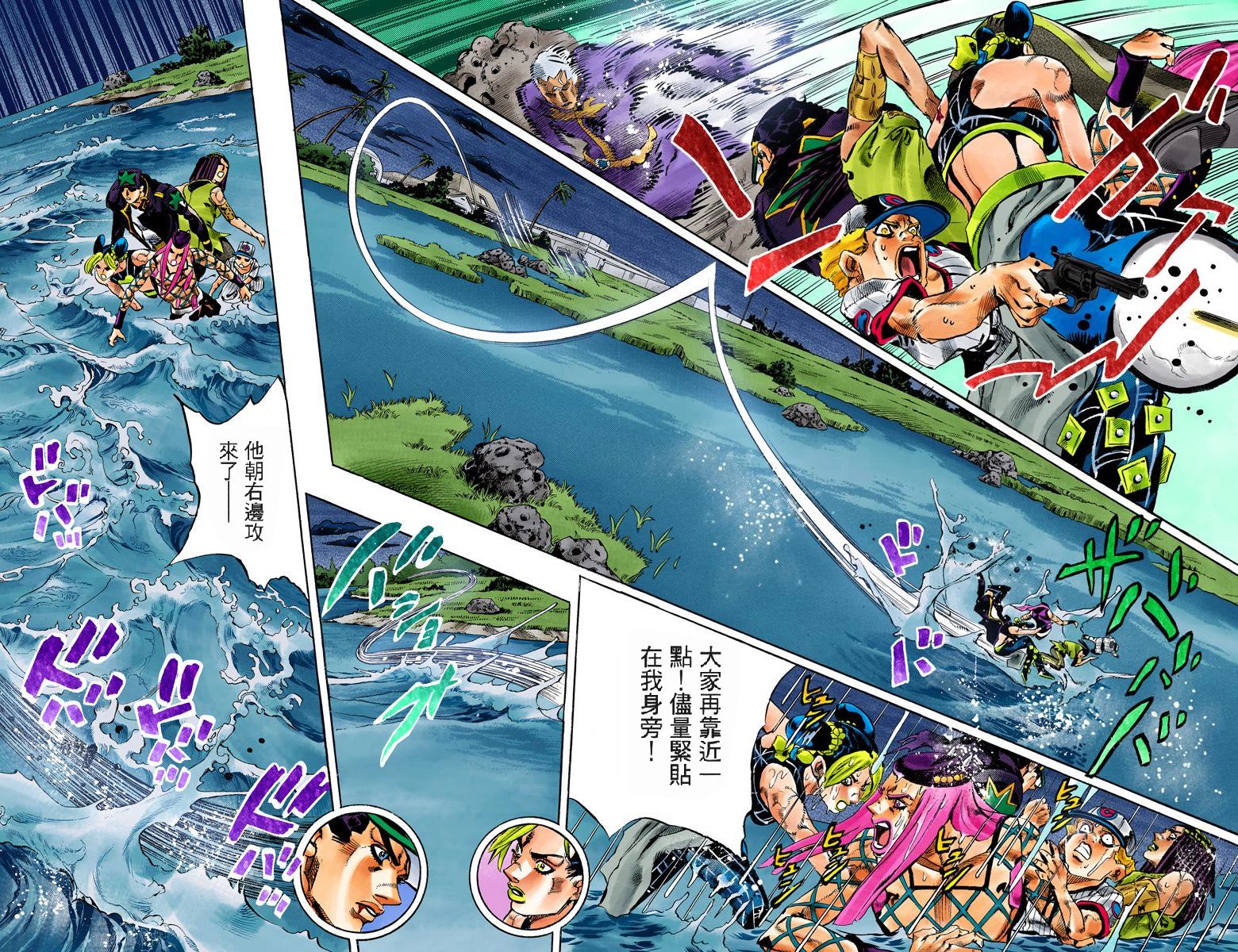 《JoJo奇妙冒险》漫画最新章节第6部17卷全彩免费下拉式在线观看章节第【72】张图片