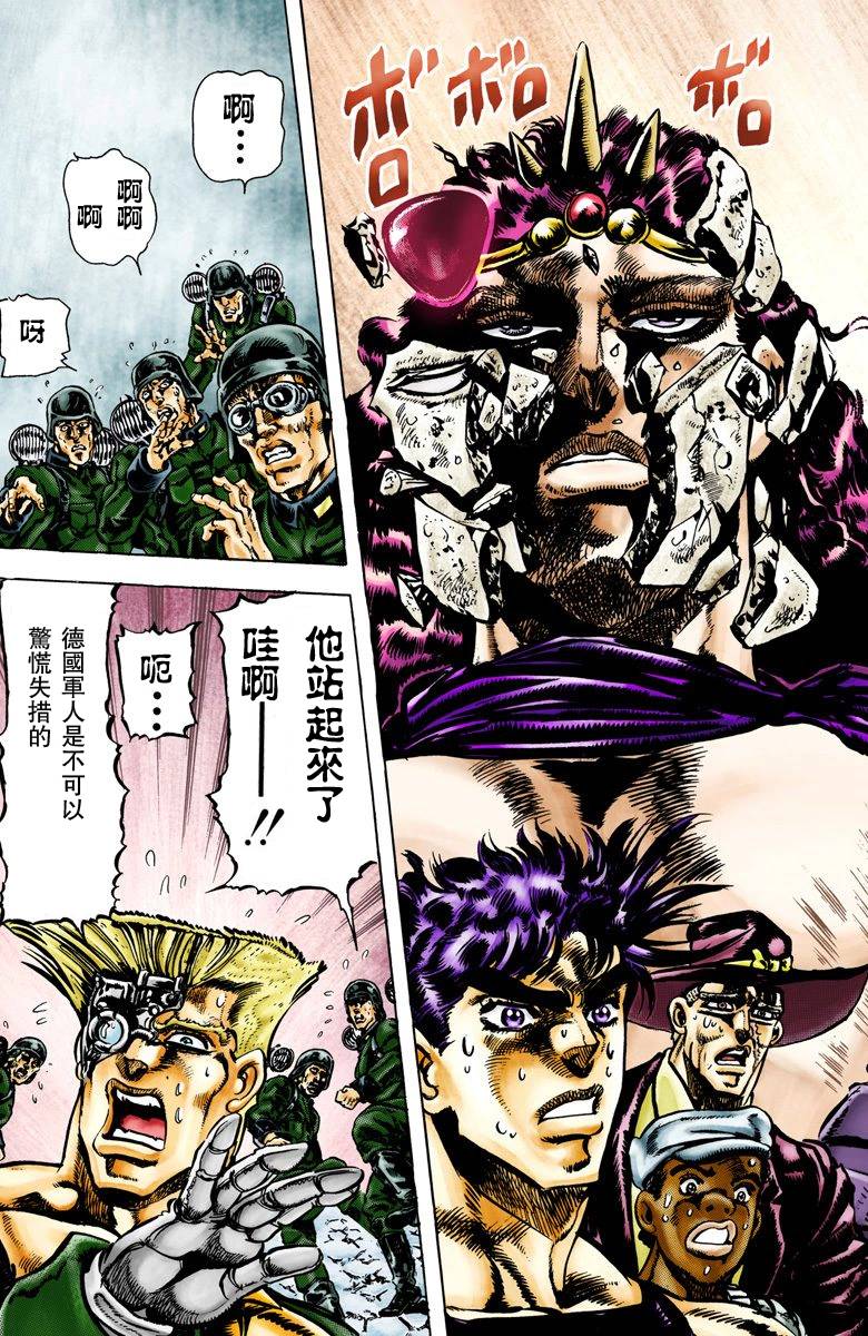 《JoJo奇妙冒险》漫画最新章节第2部07卷全彩免费下拉式在线观看章节第【83】张图片