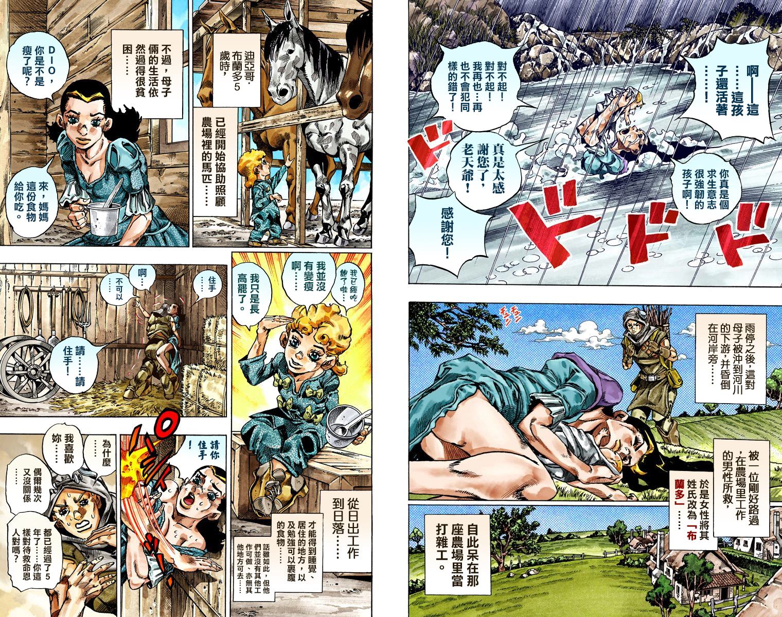 《JoJo奇妙冒险》漫画最新章节第7部6卷全彩免费下拉式在线观看章节第【55】张图片