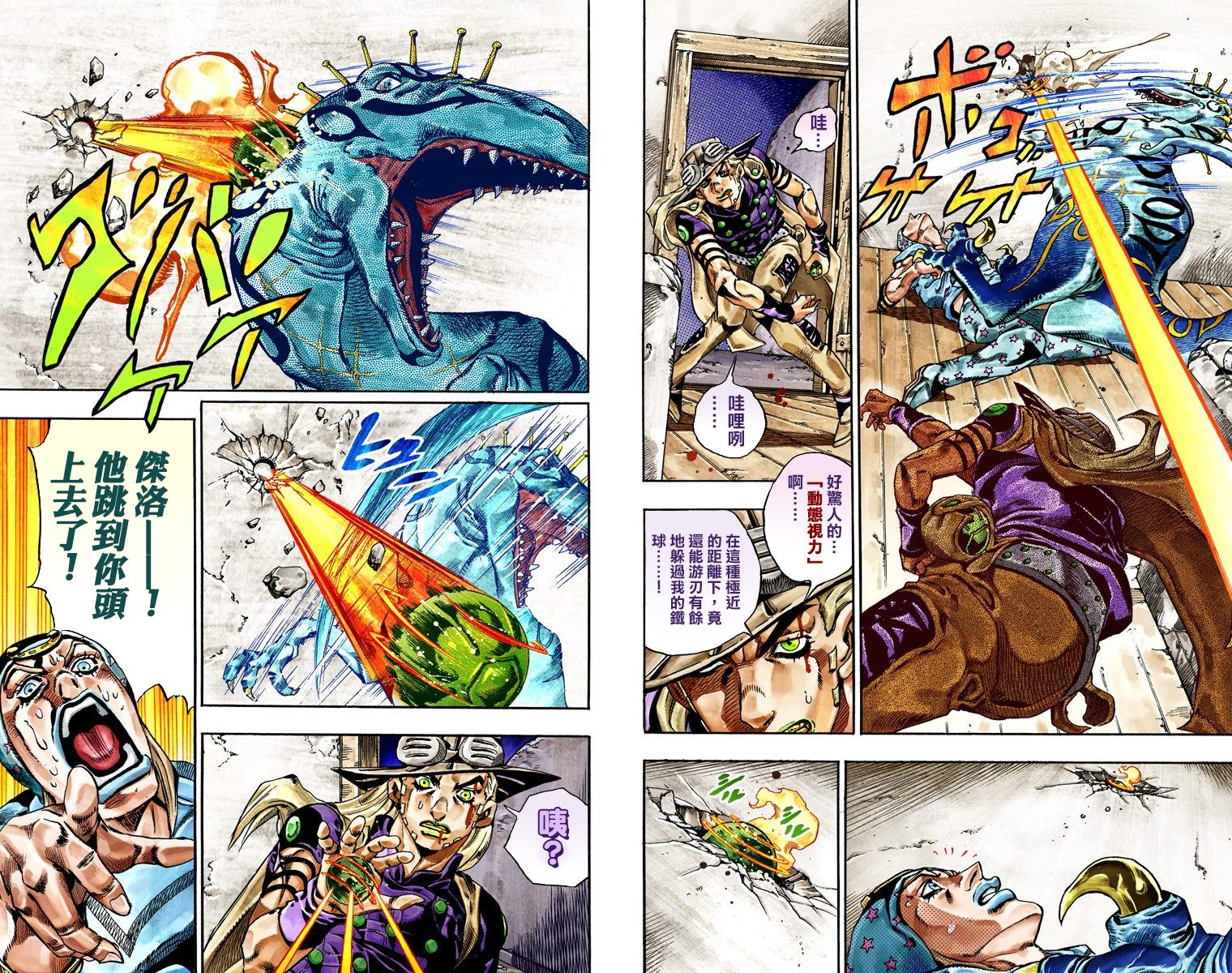 《JoJo奇妙冒险》漫画最新章节第7部6卷全彩免费下拉式在线观看章节第【38】张图片