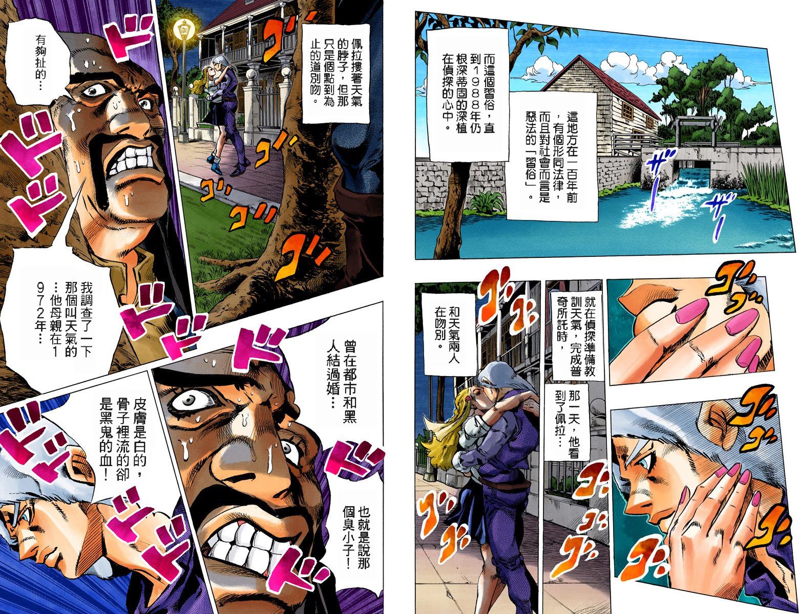 《JoJo奇妙冒险》漫画最新章节第6部15卷全彩免费下拉式在线观看章节第【21】张图片