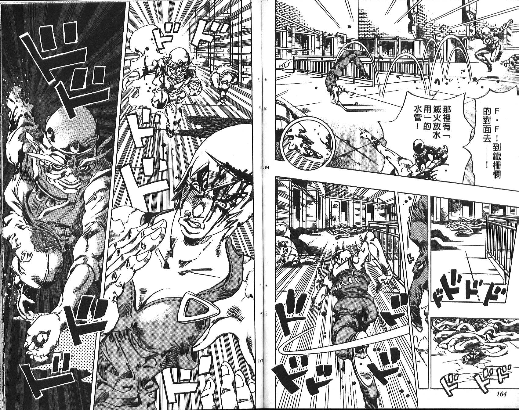 《JoJo奇妙冒险》漫画最新章节第71卷免费下拉式在线观看章节第【83】张图片