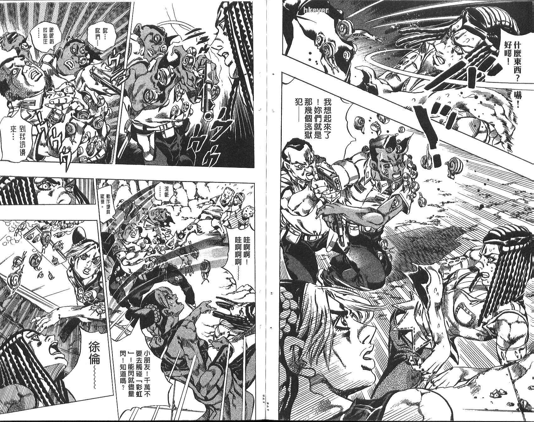 《JoJo奇妙冒险》漫画最新章节第77卷免费下拉式在线观看章节第【88】张图片