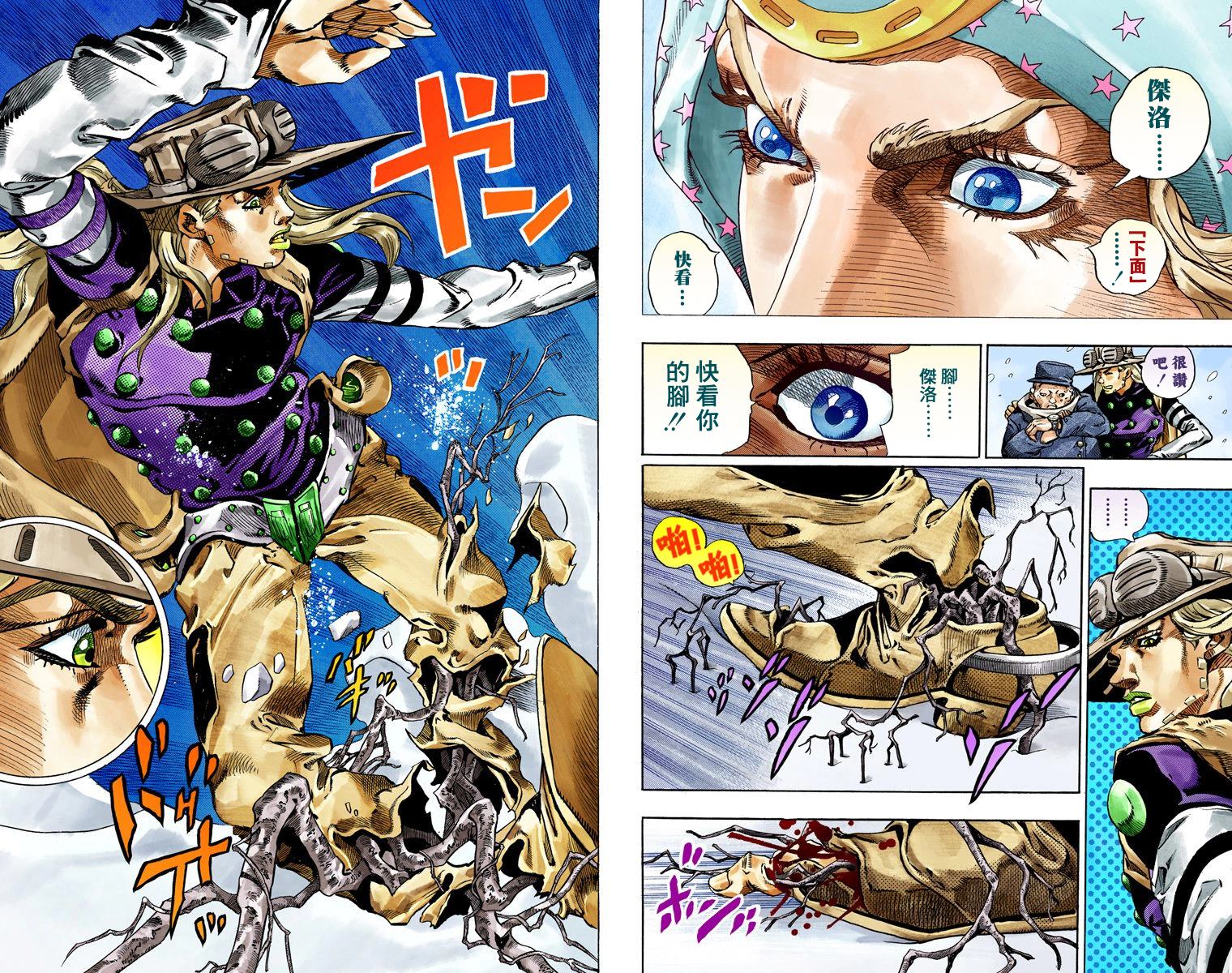 《JoJo奇妙冒险》漫画最新章节第7部12卷全彩免费下拉式在线观看章节第【6】张图片