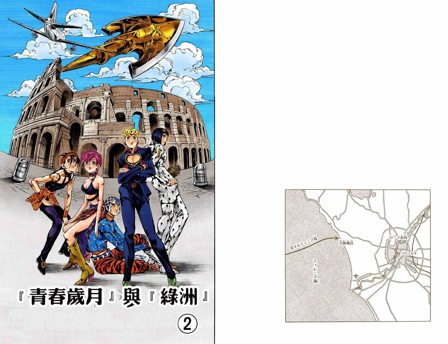 《JoJo奇妙冒险》漫画最新章节第5部14卷全彩免费下拉式在线观看章节第【13】张图片