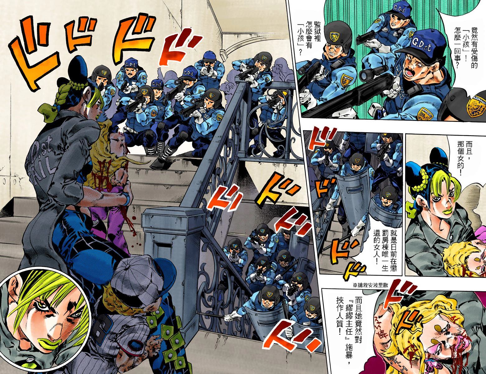 《JoJo奇妙冒险》漫画最新章节第6部12卷全彩免费下拉式在线观看章节第【32】张图片