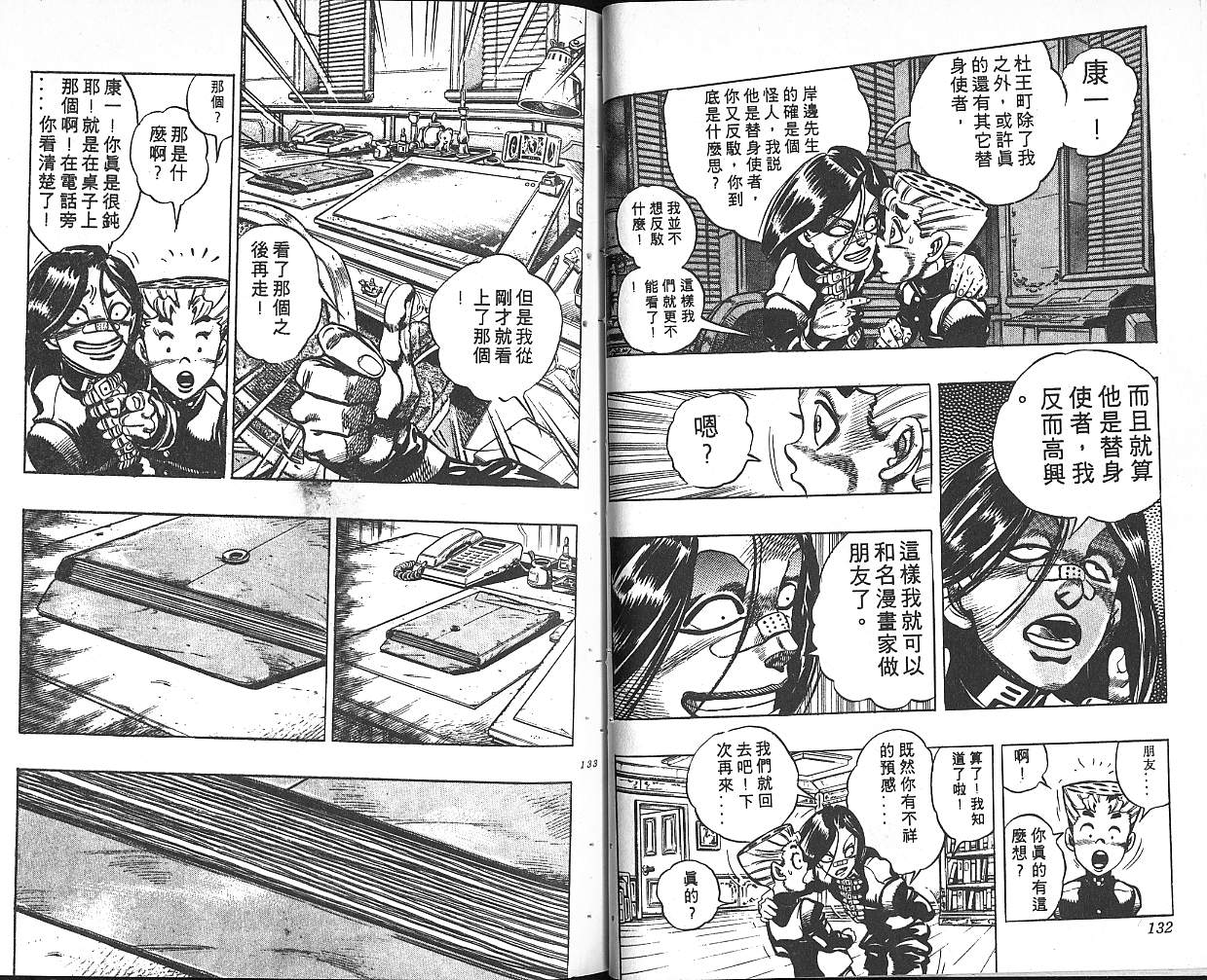 《JoJo奇妙冒险》漫画最新章节第34卷免费下拉式在线观看章节第【67】张图片